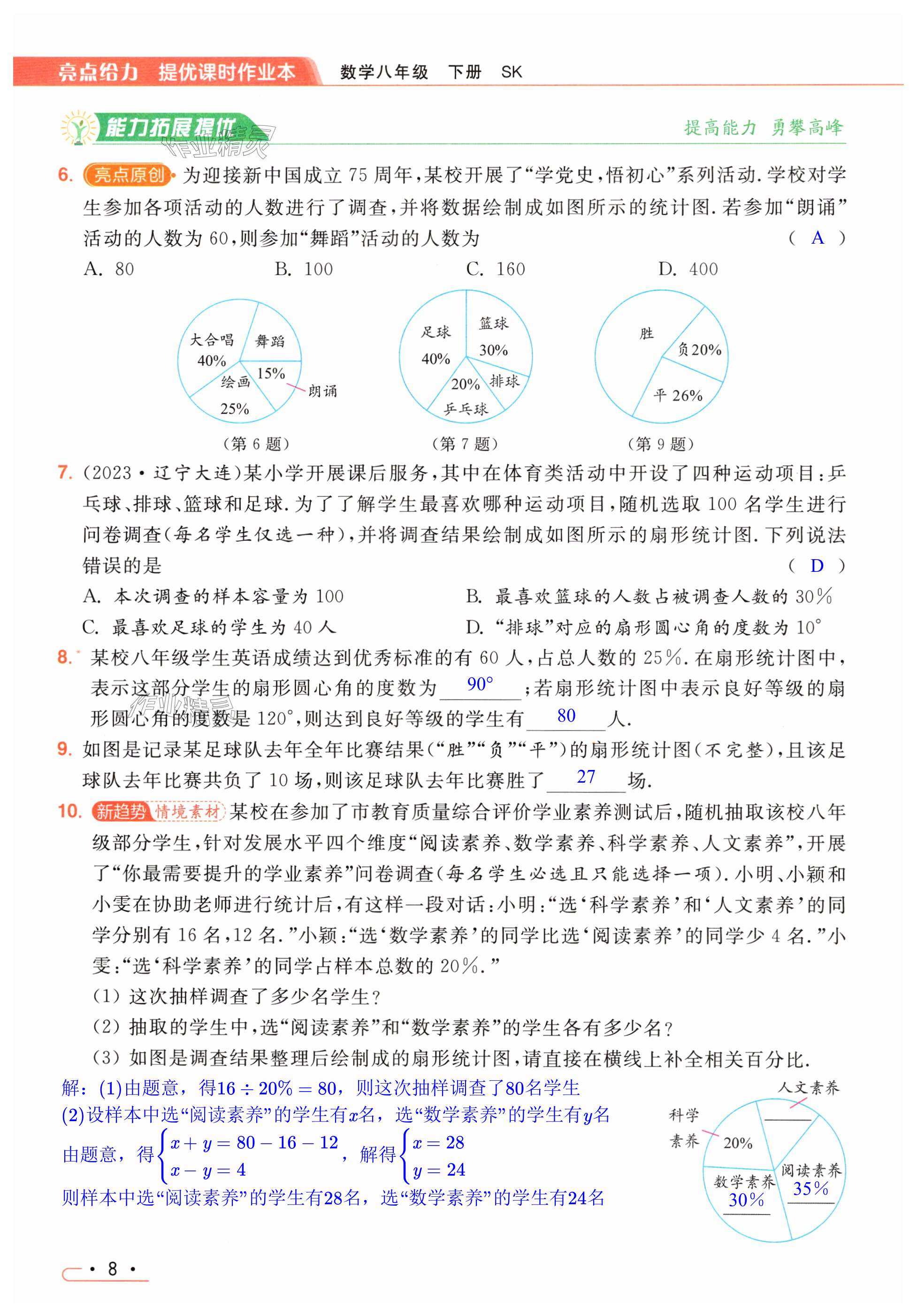 第8页