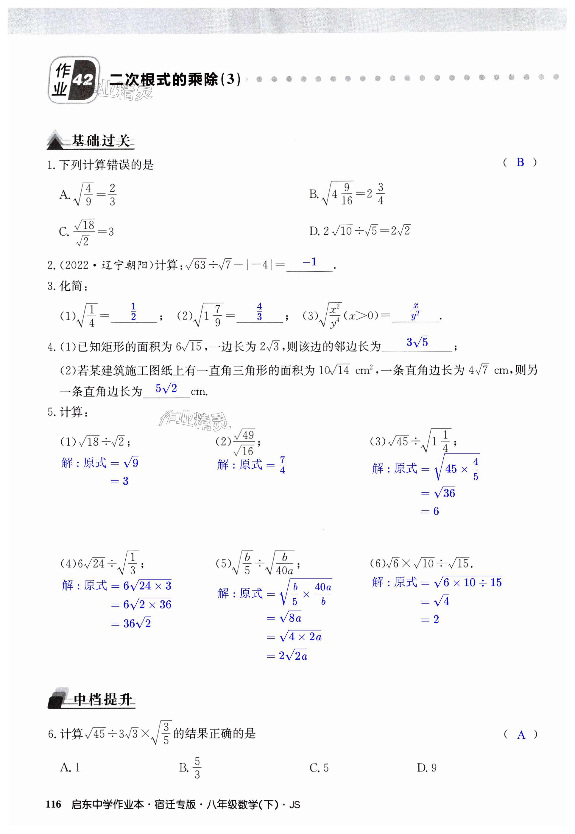 第116页