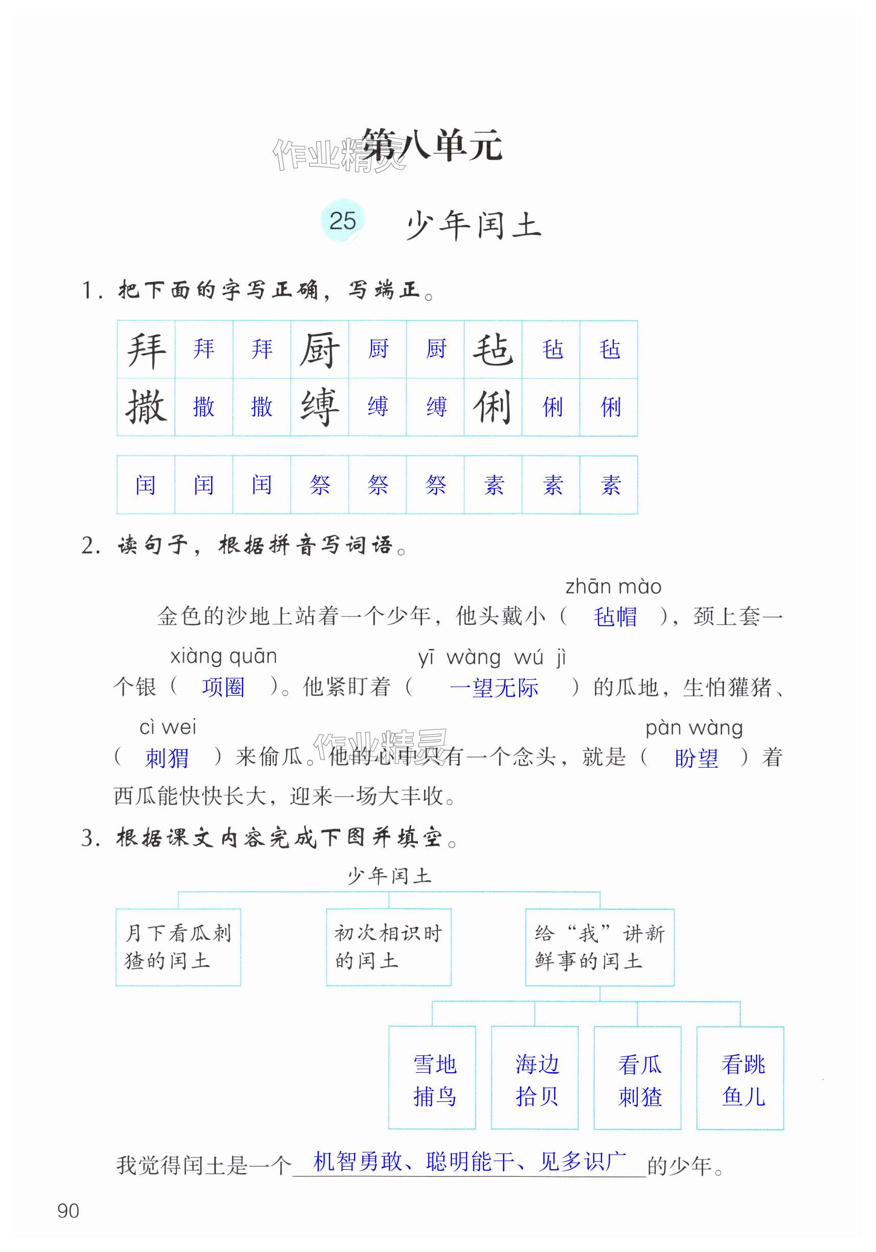 第90页