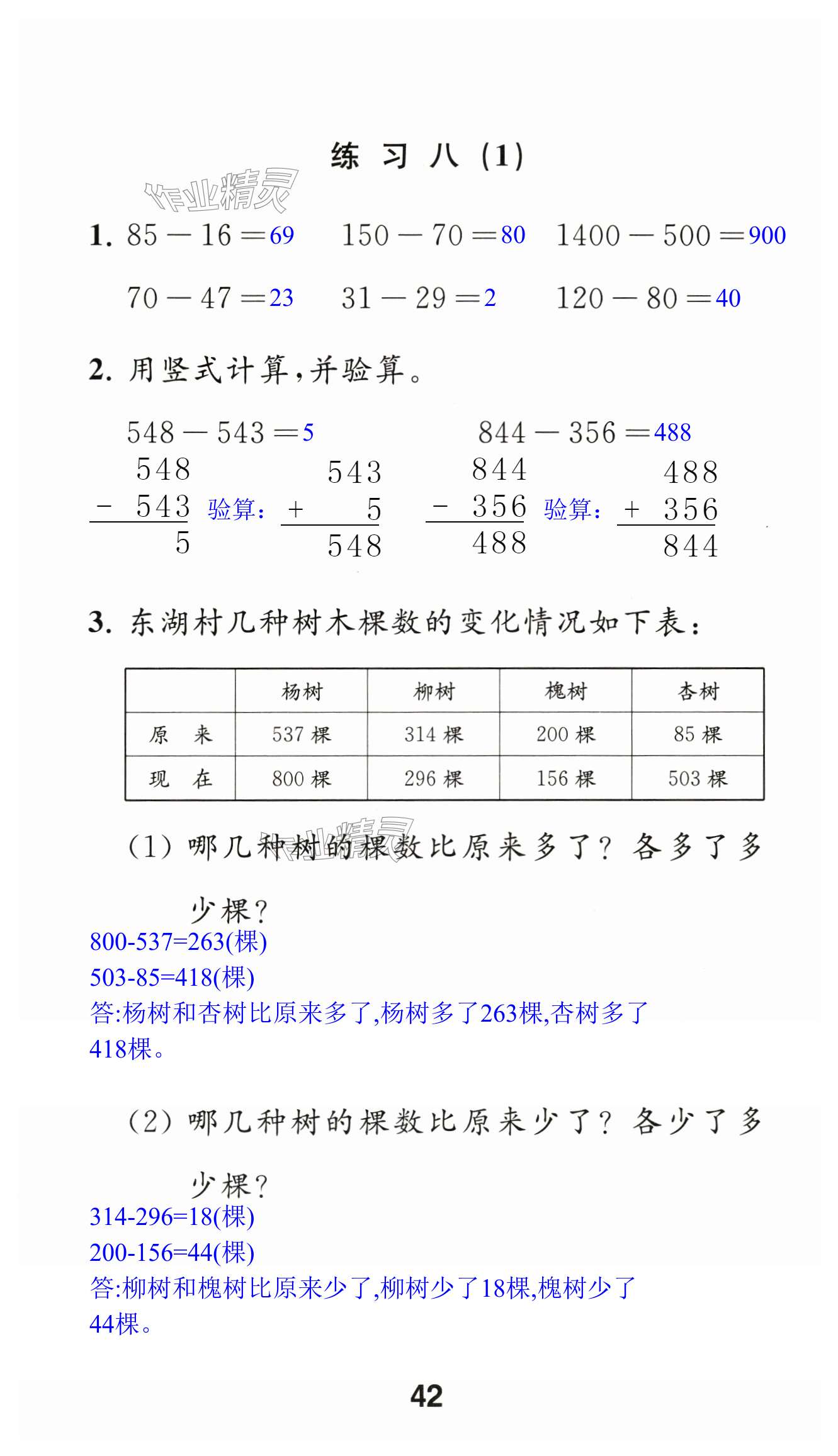 第42页