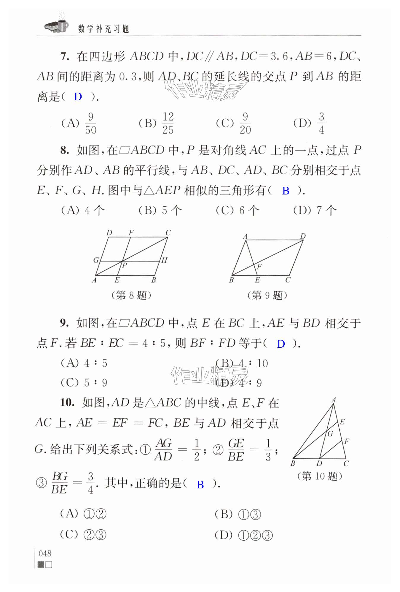 第48页