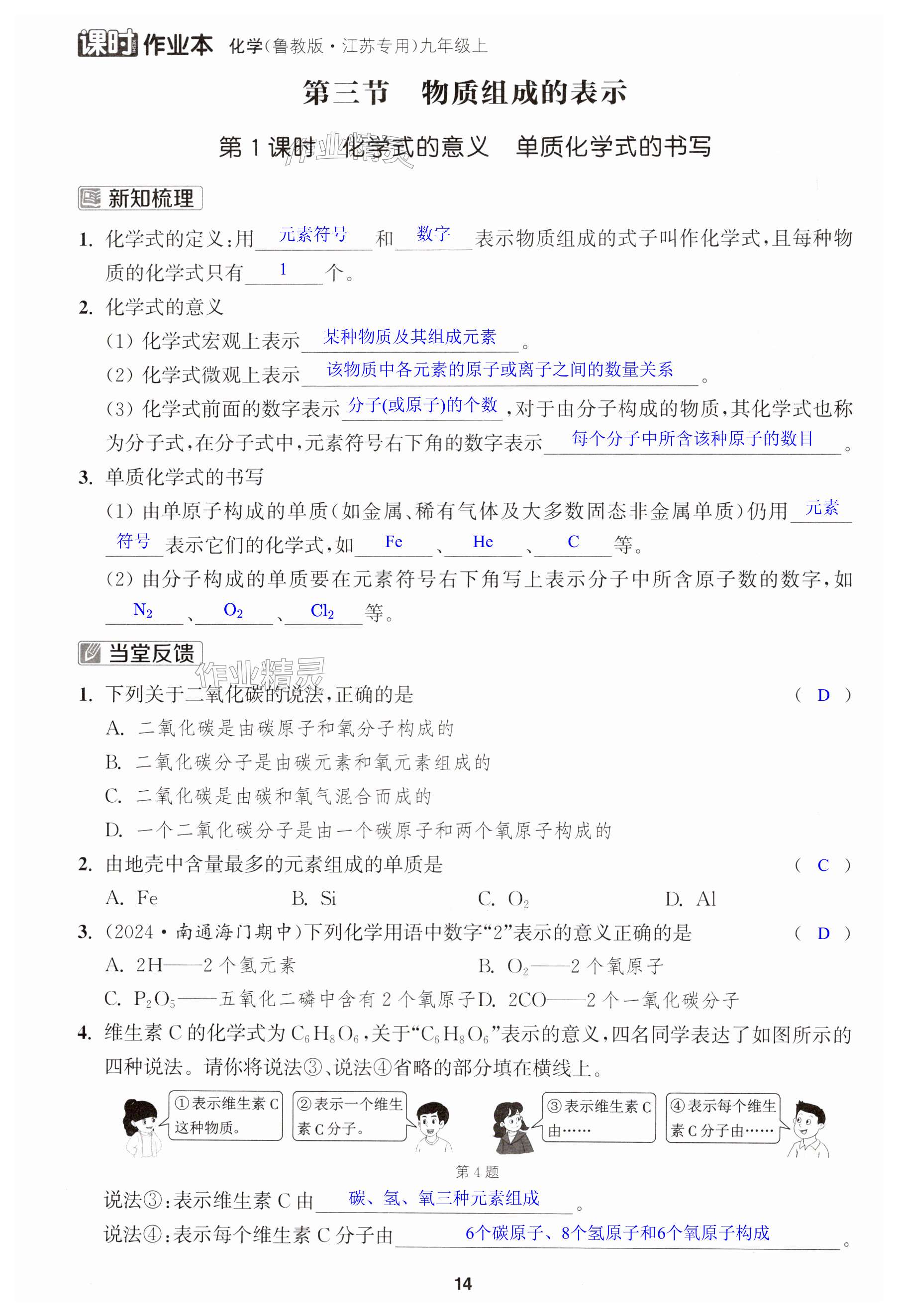 第14页