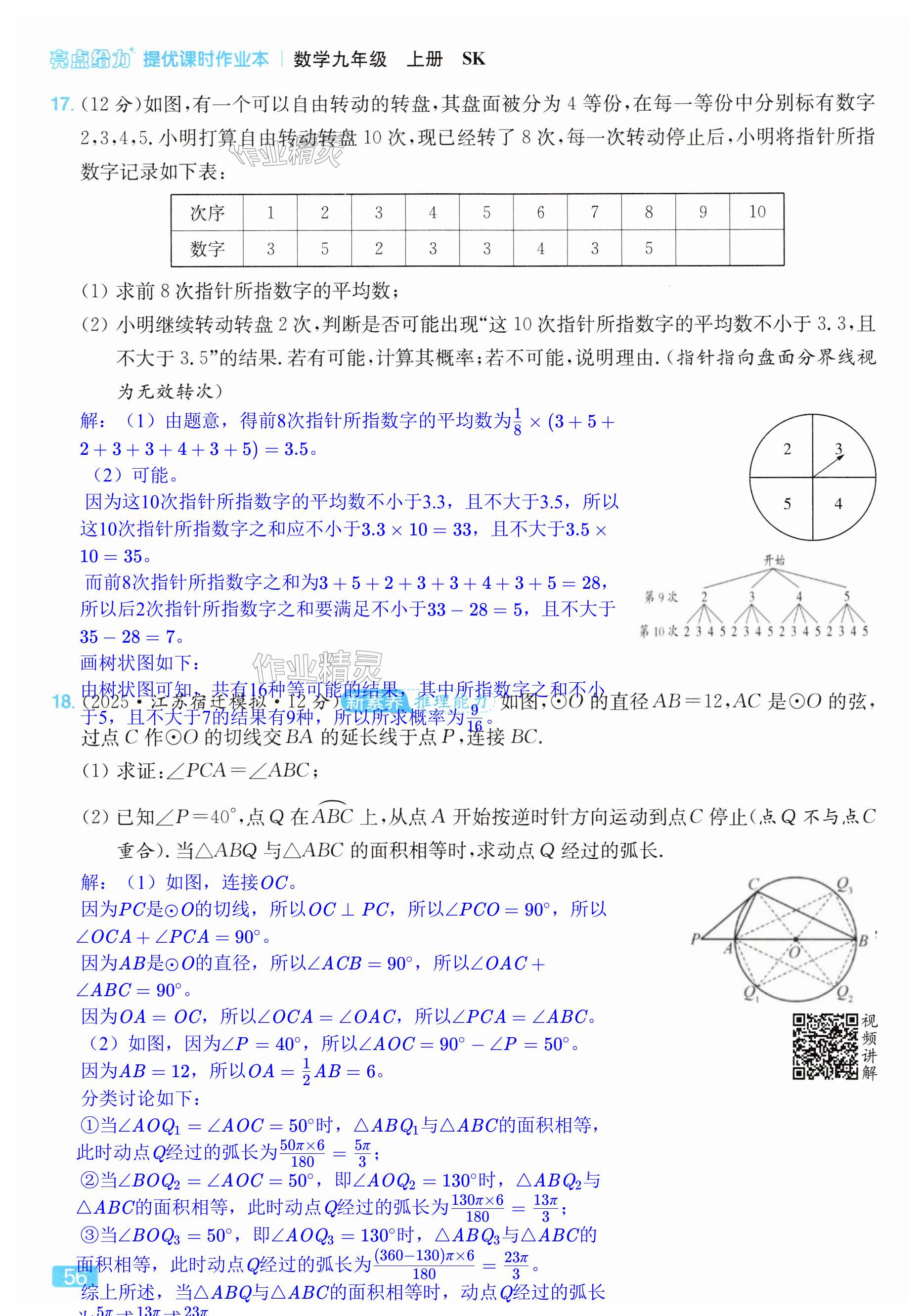 第56页