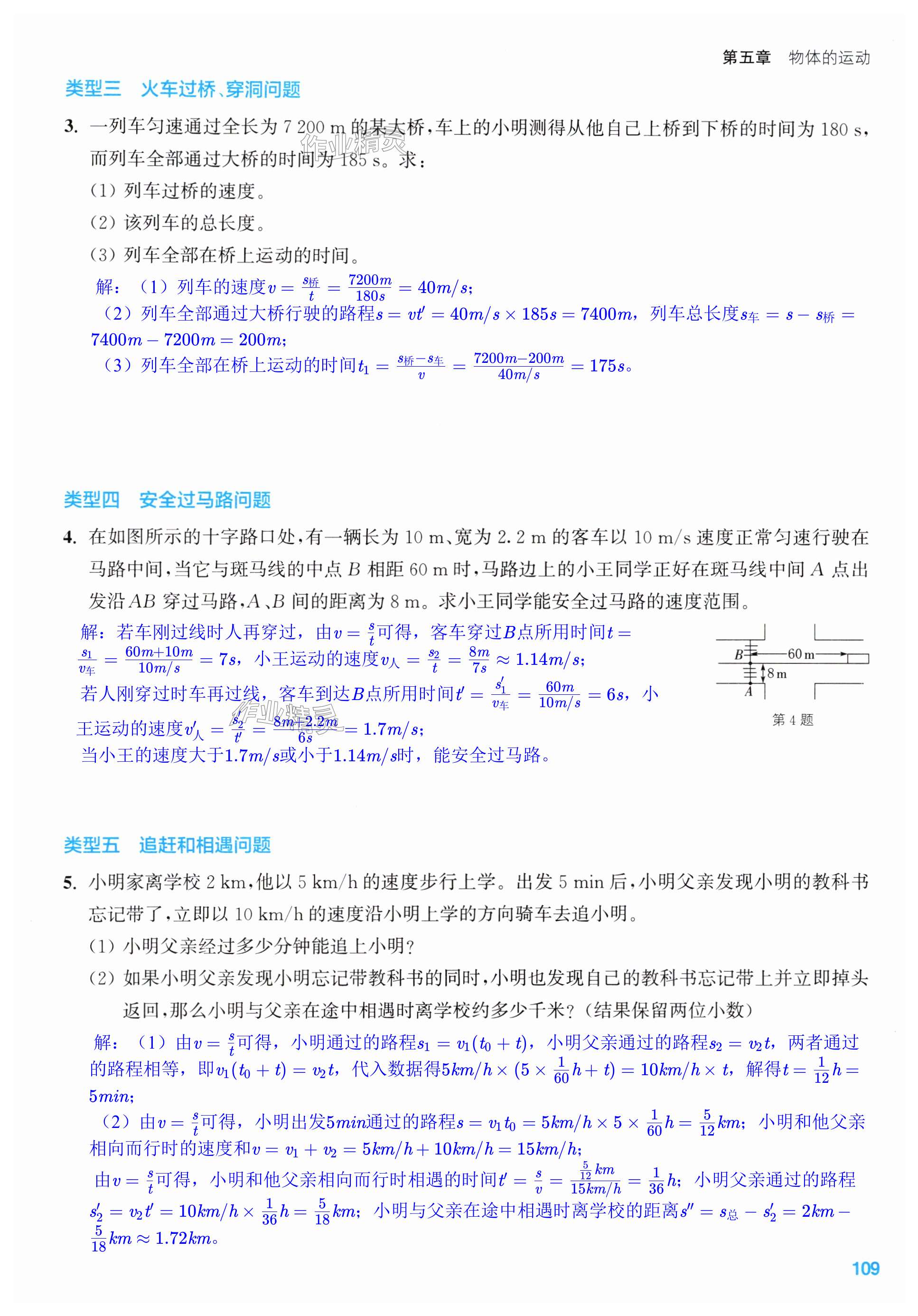 第109页