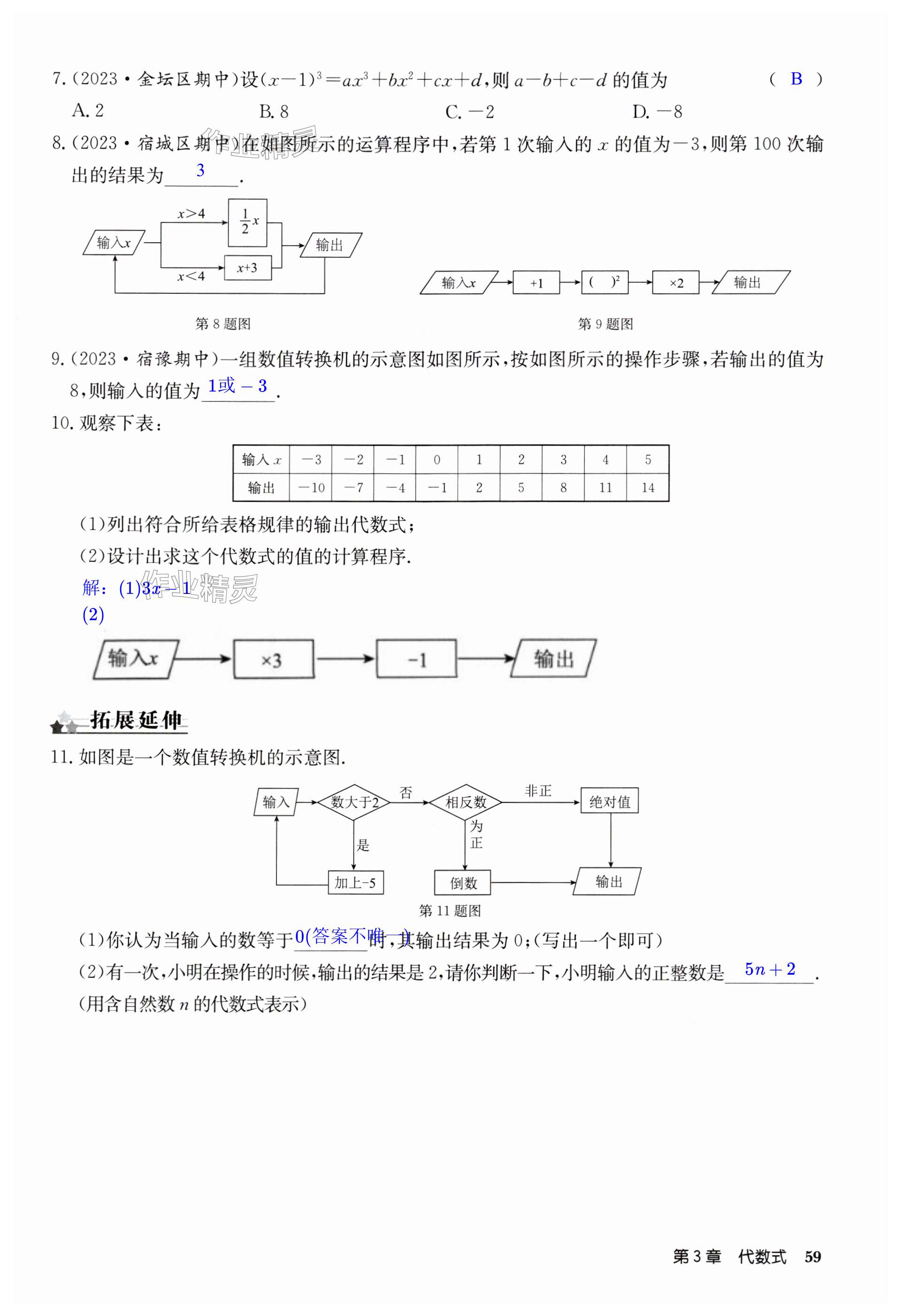 第59页