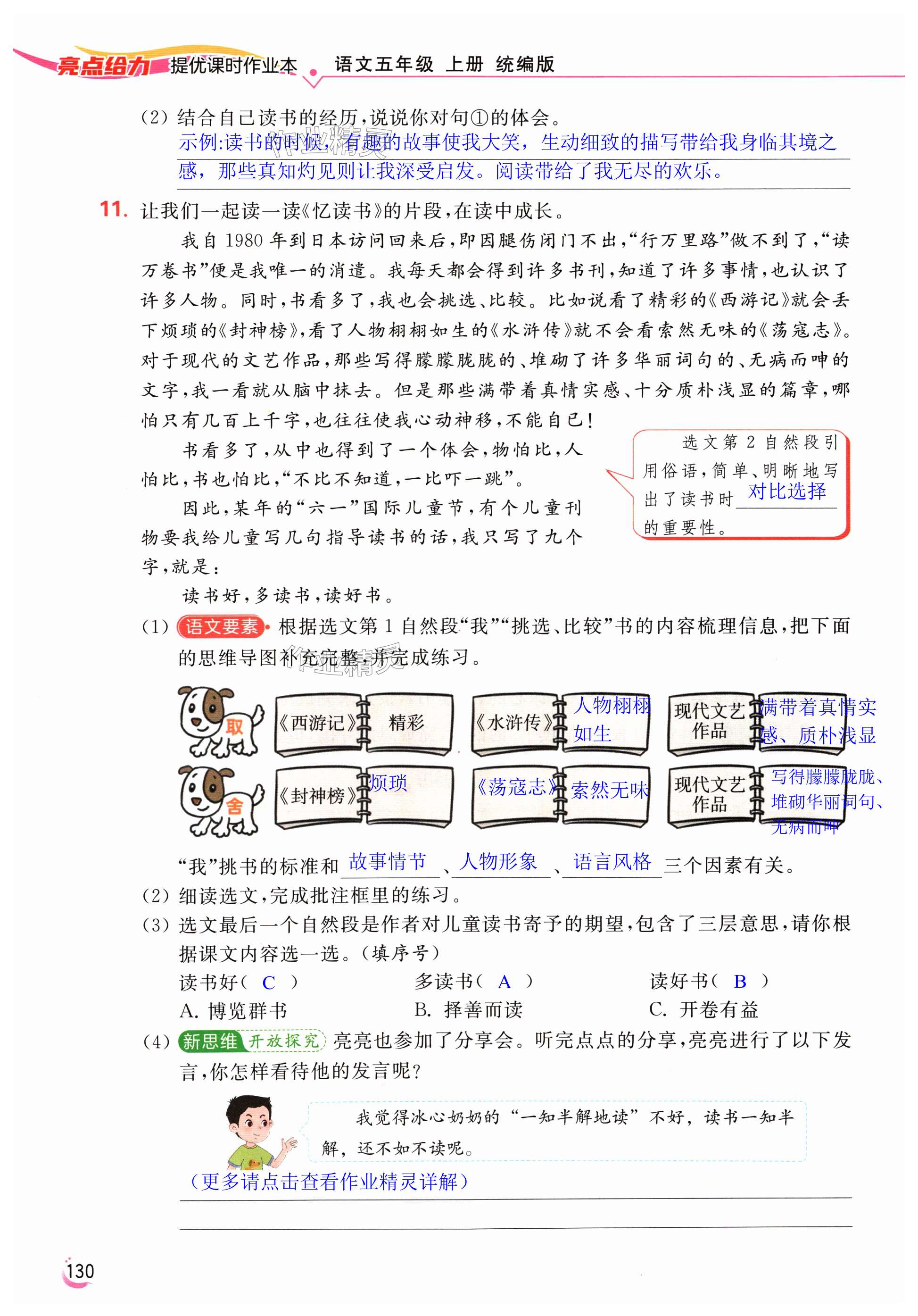 第130页