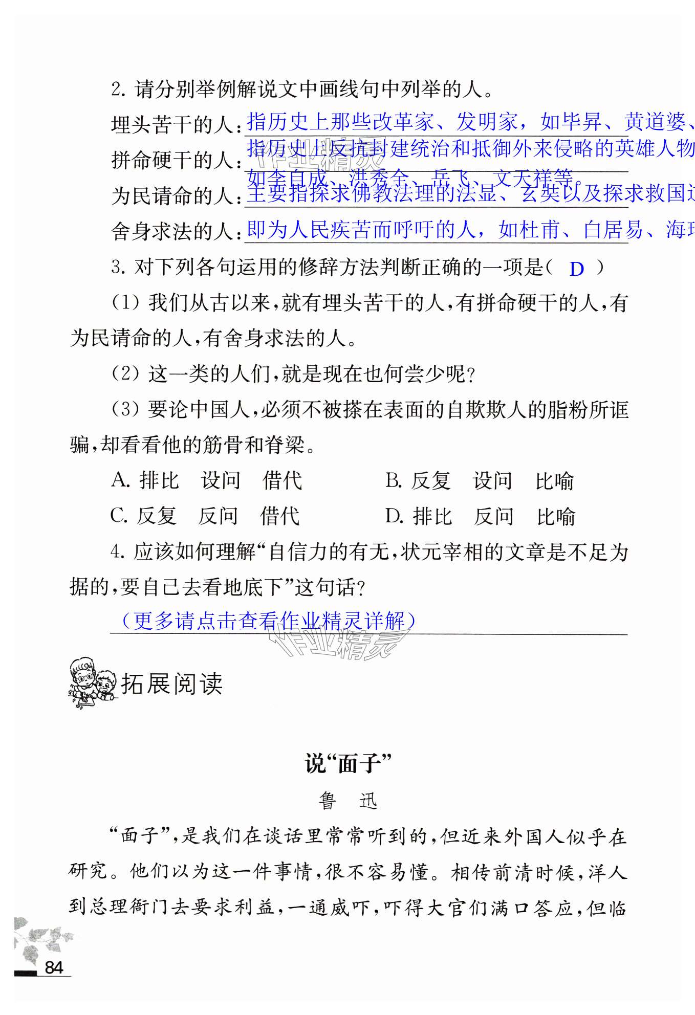 第84页
