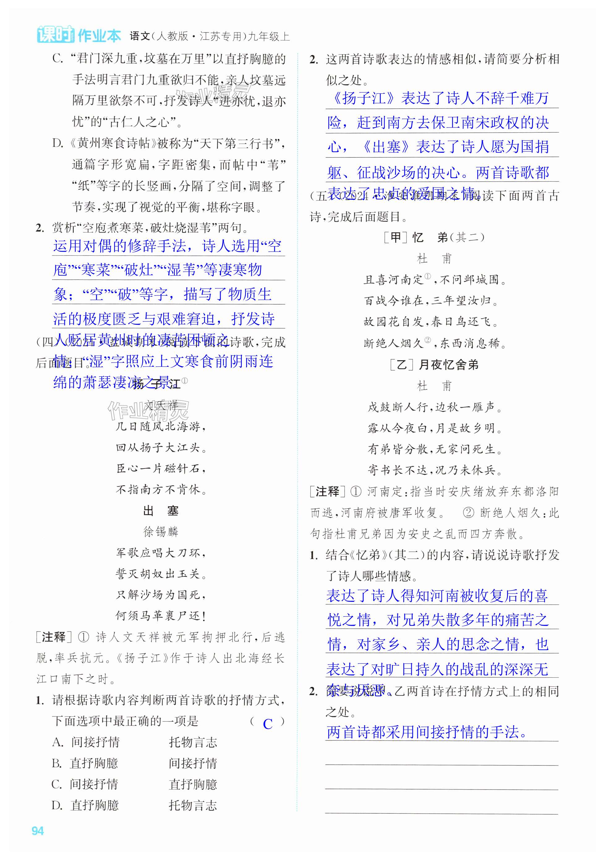 第94页