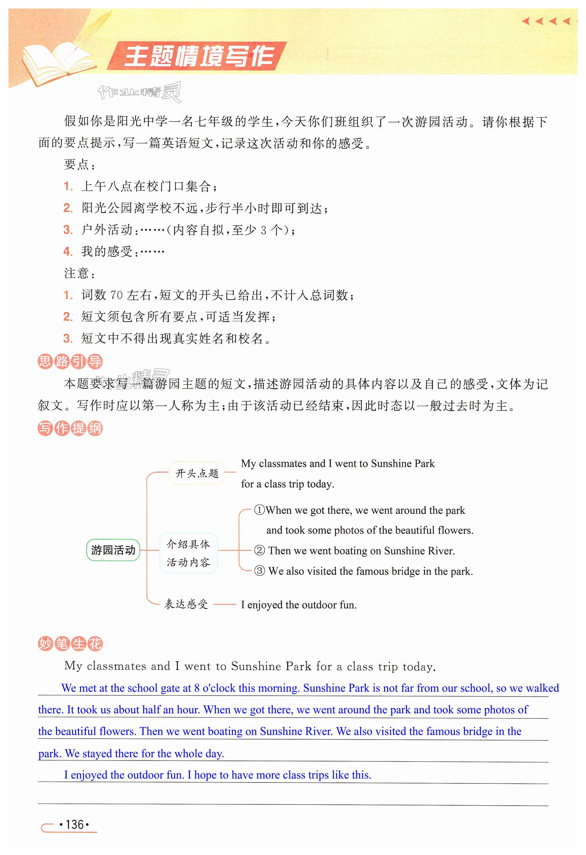 第136页