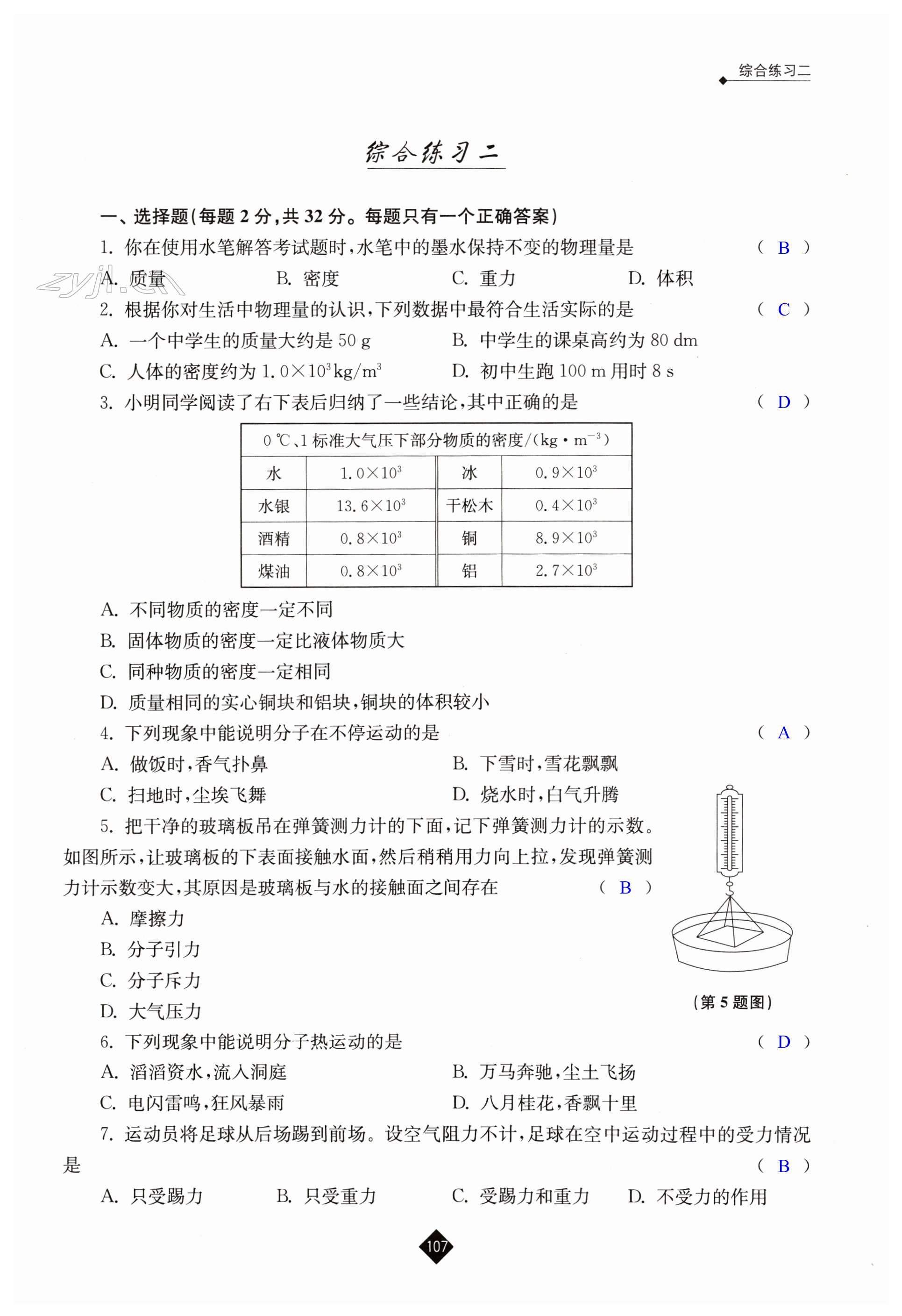 第107页