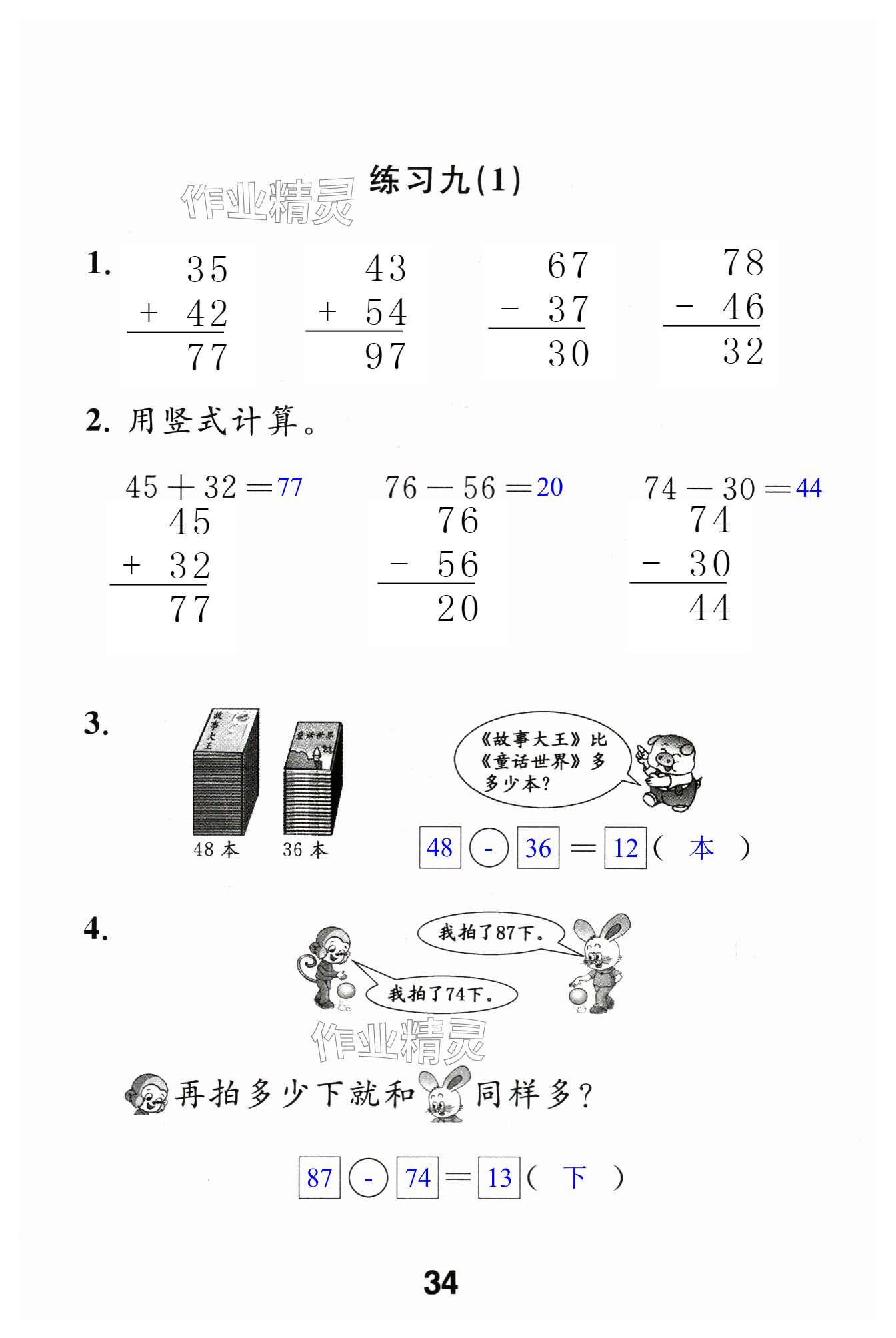 第34页