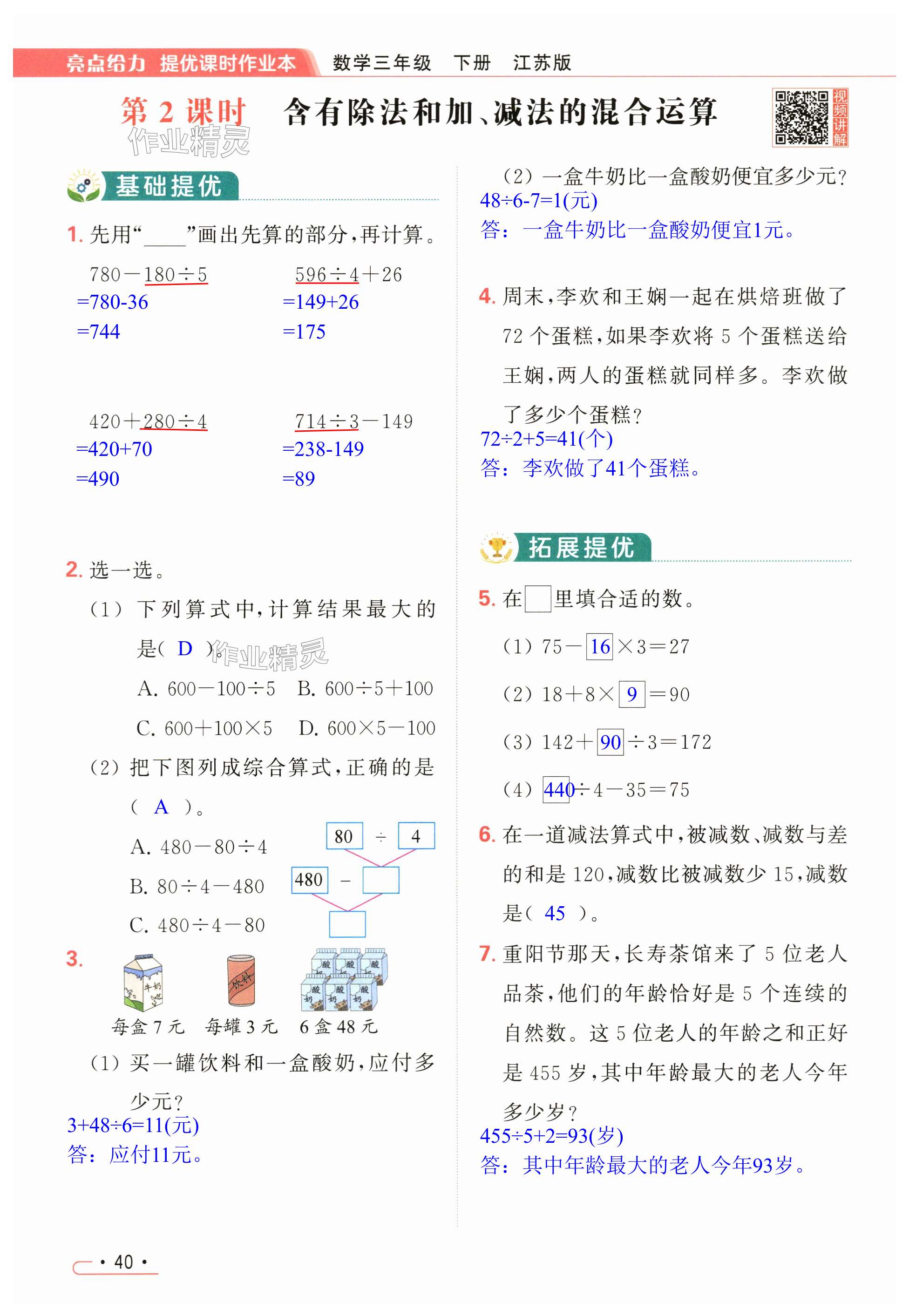 第40页