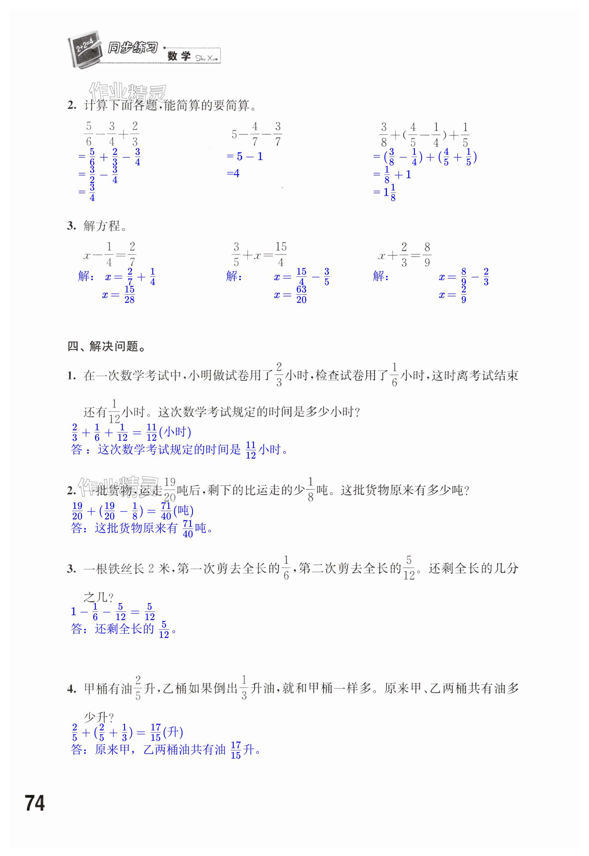 第74页