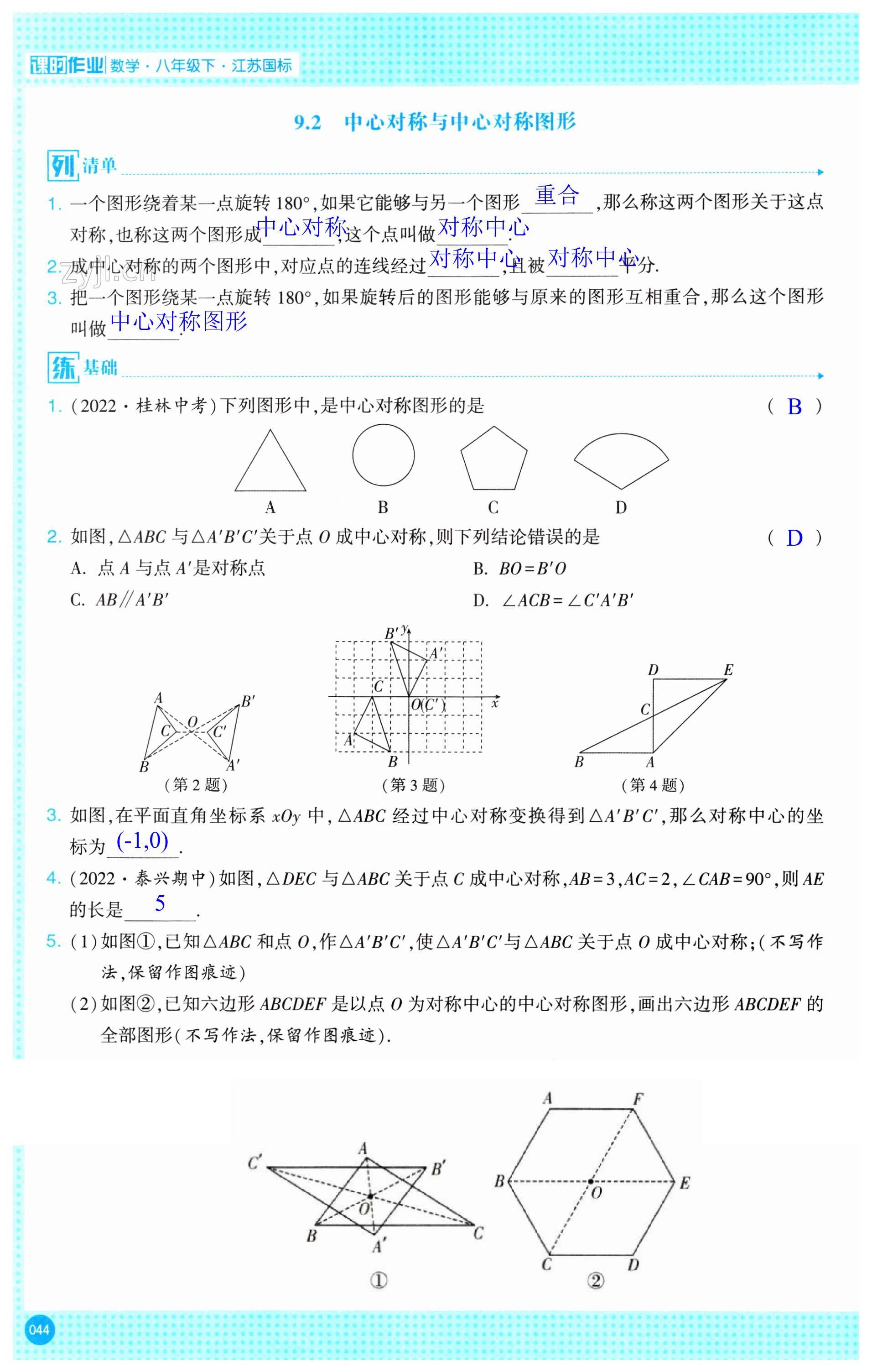 第44页