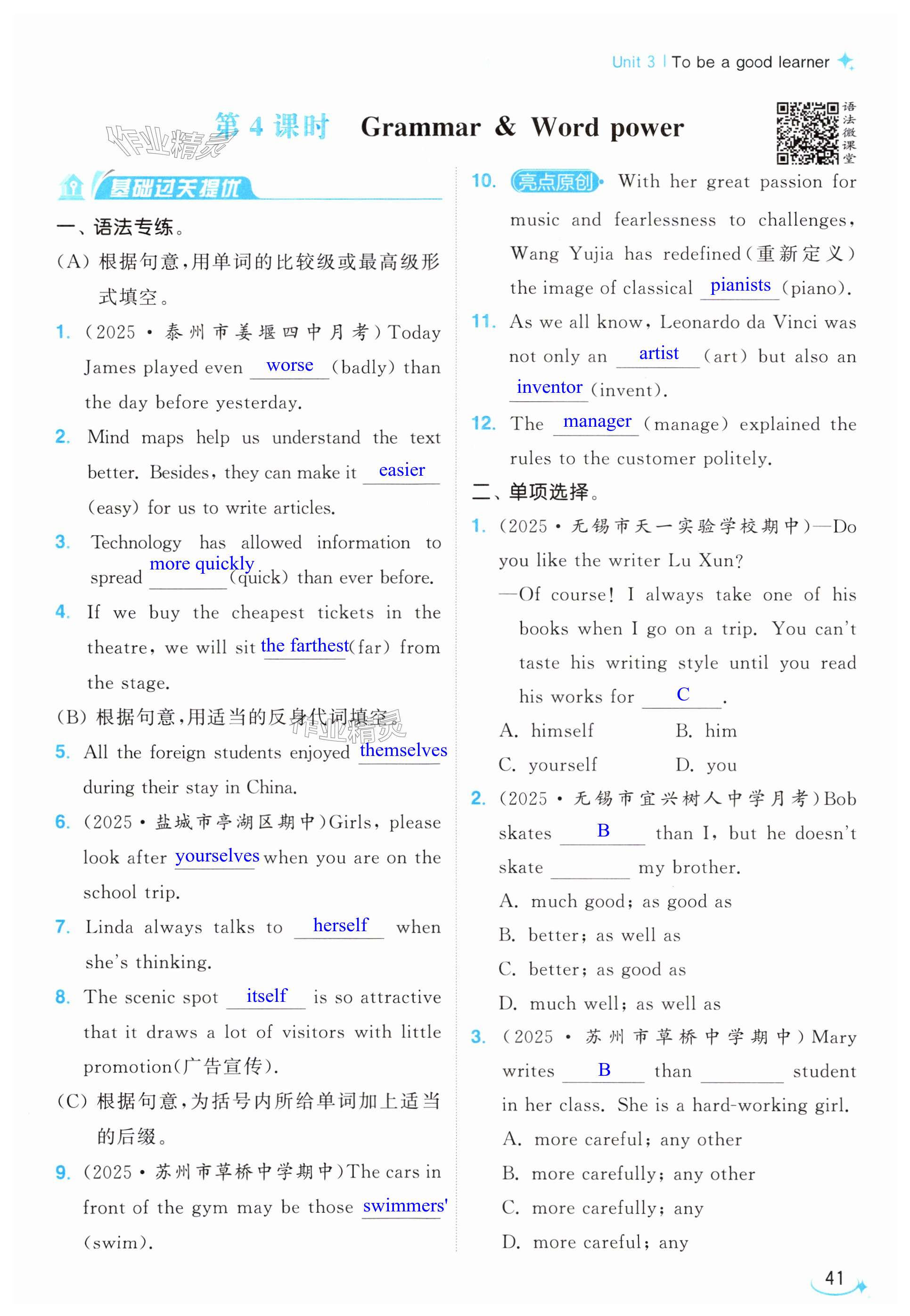 第41页