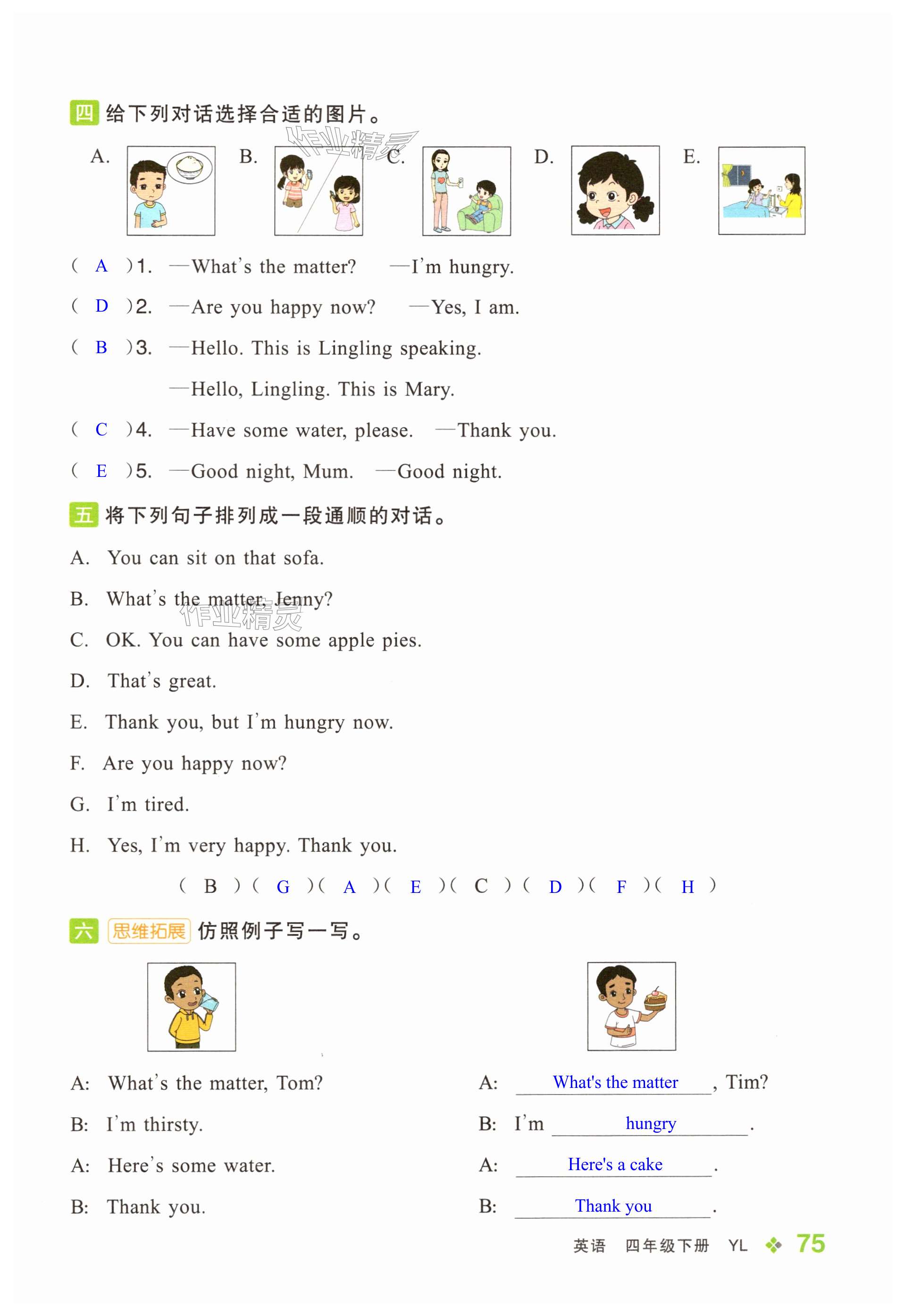 第75页