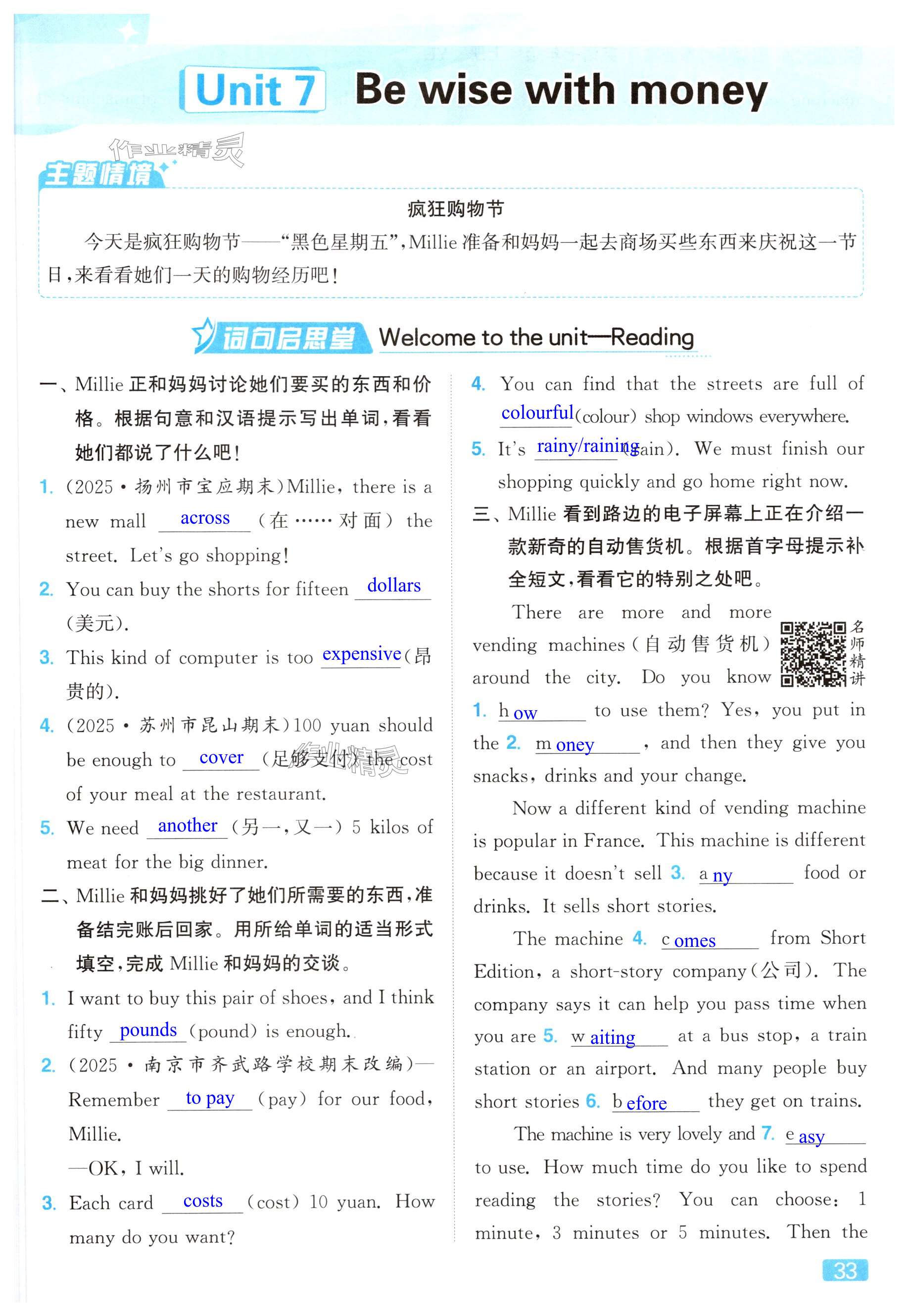 第33页