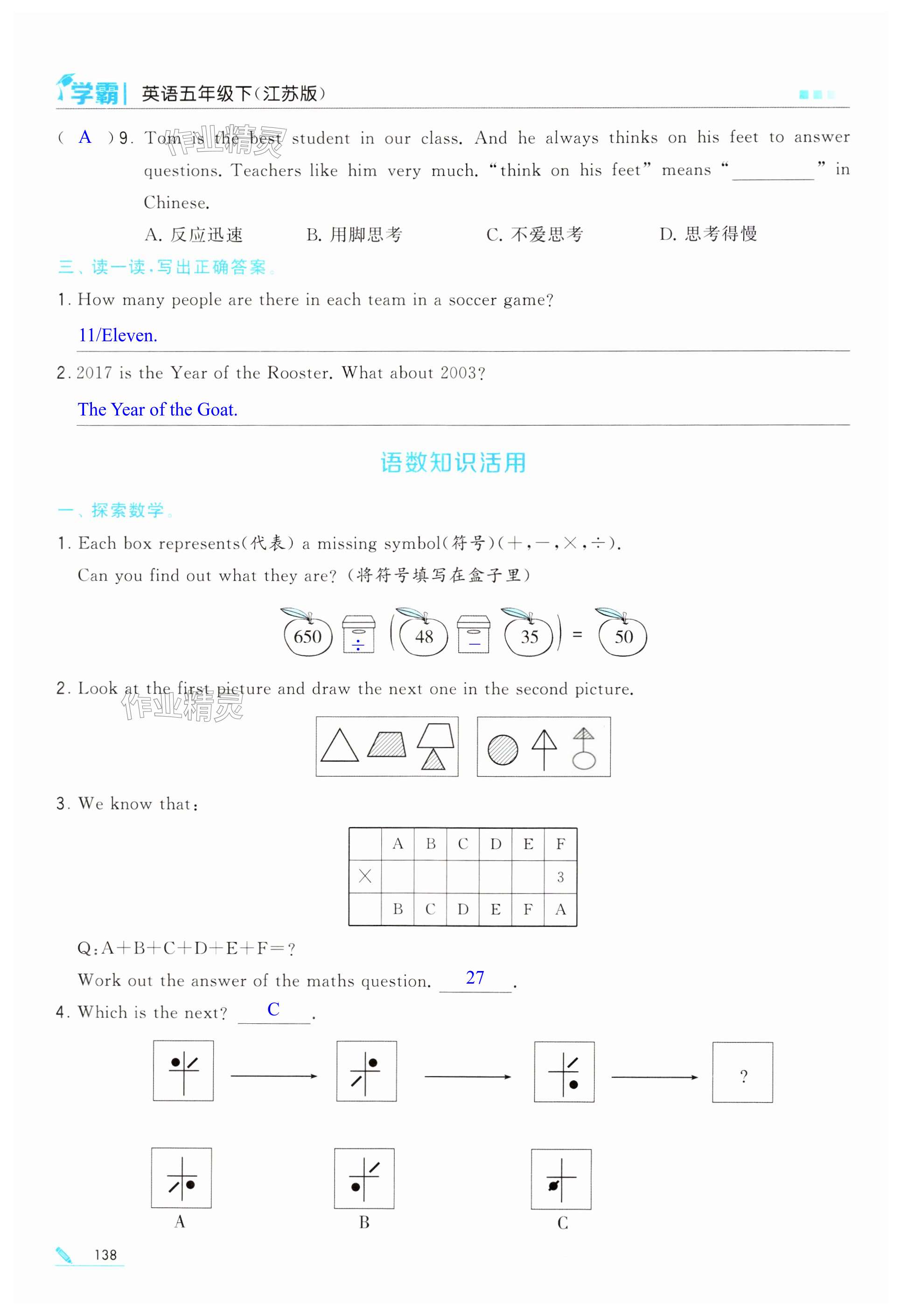 第138页