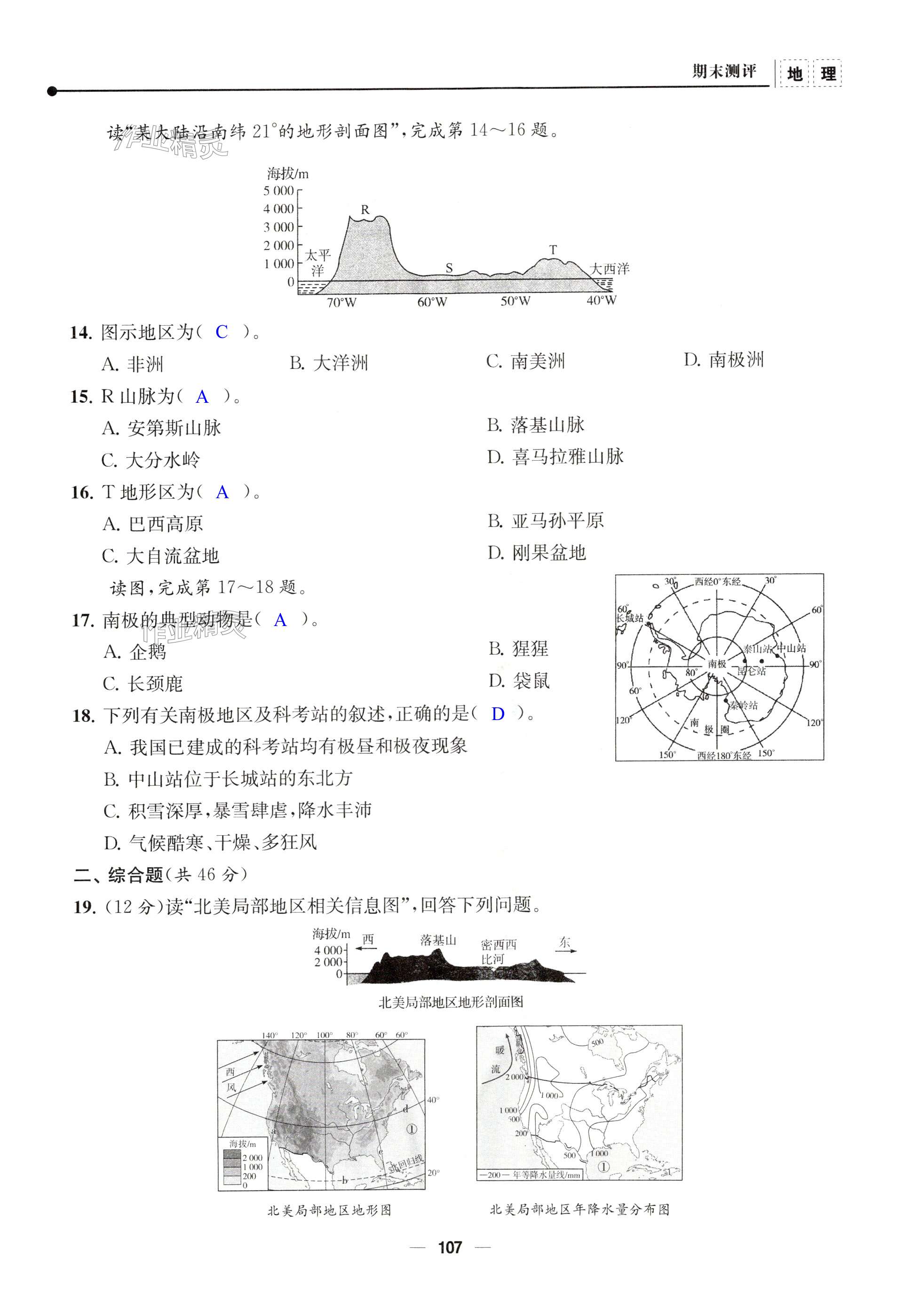 第107页