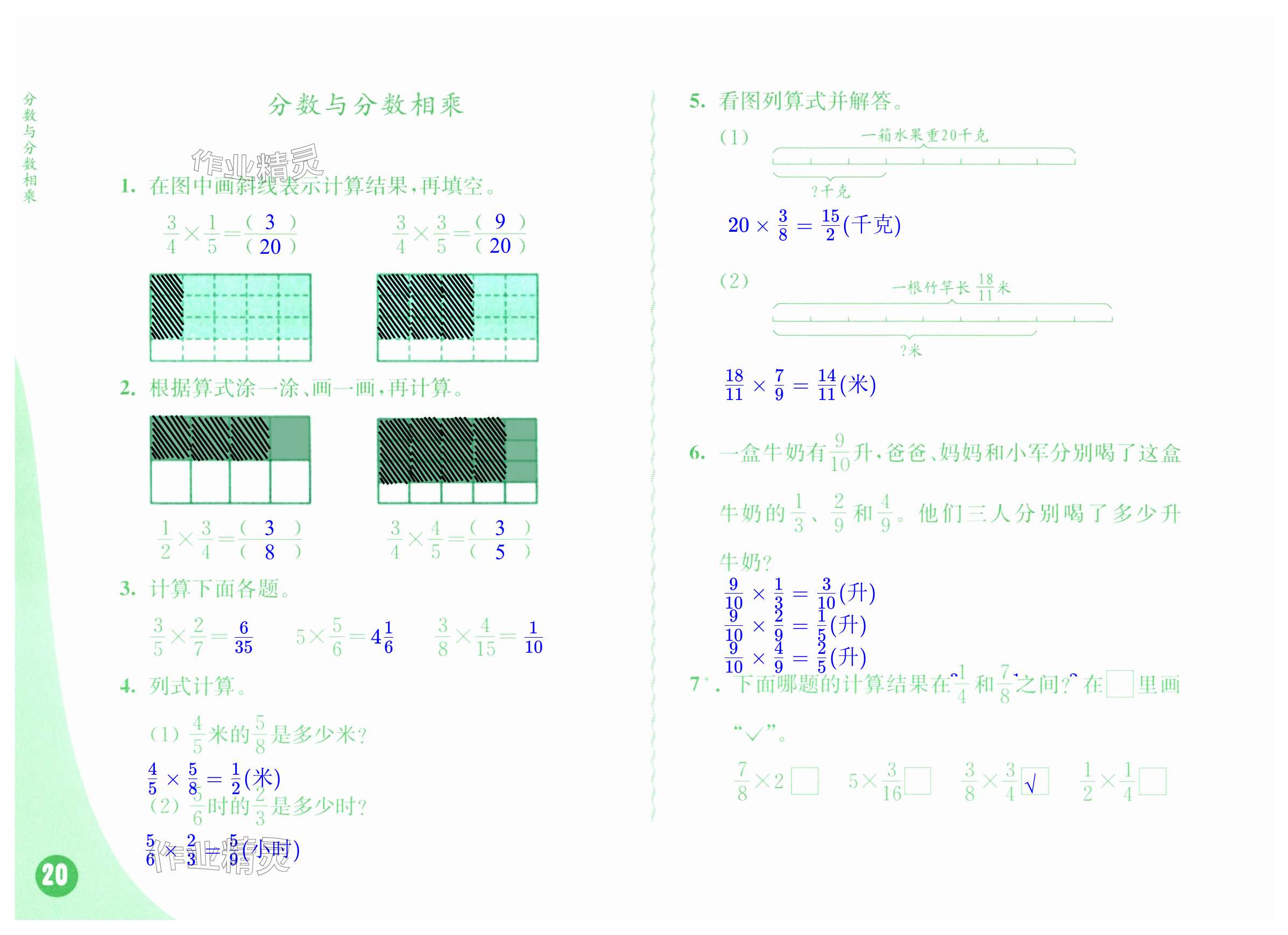 第20页