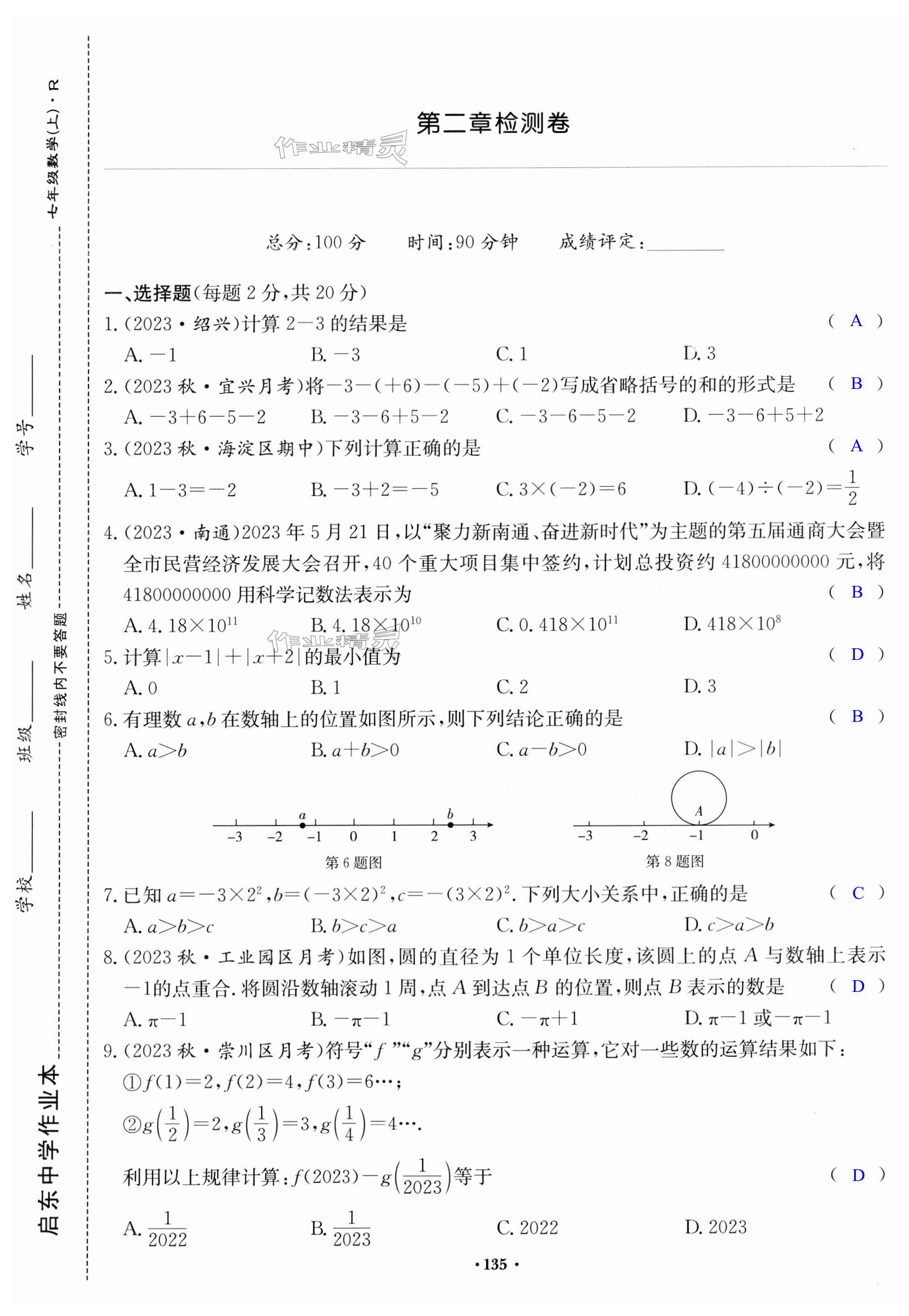 第135页