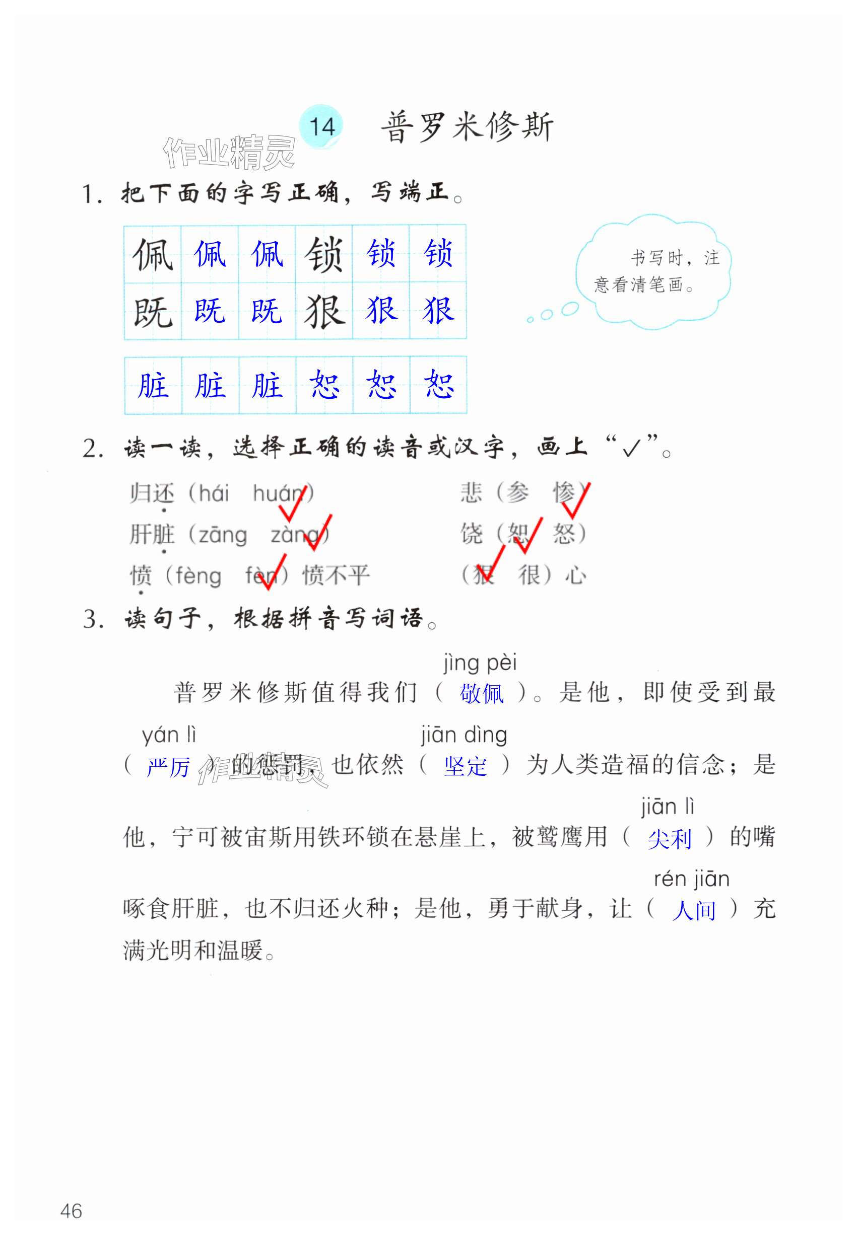 第46页
