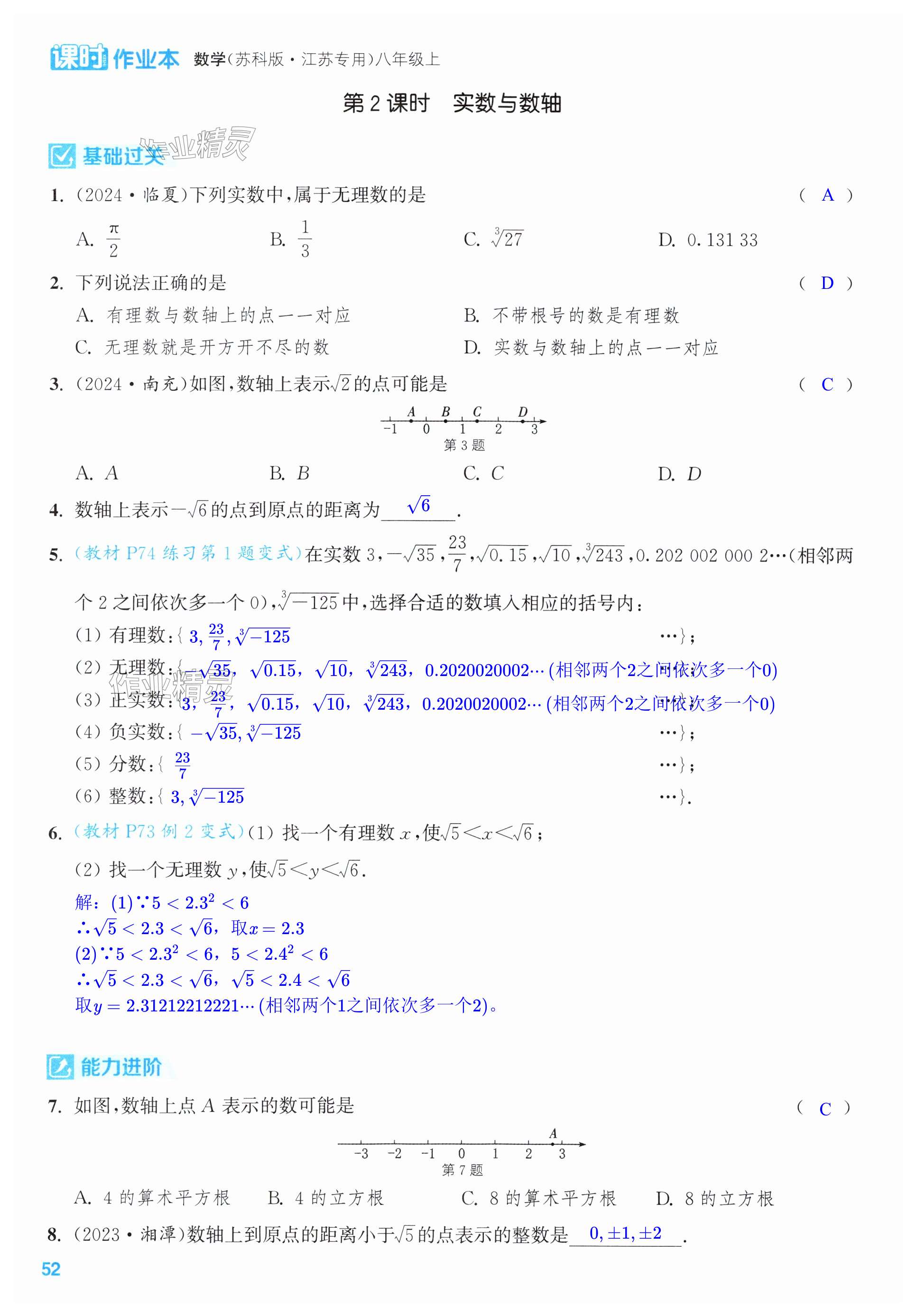 第52页