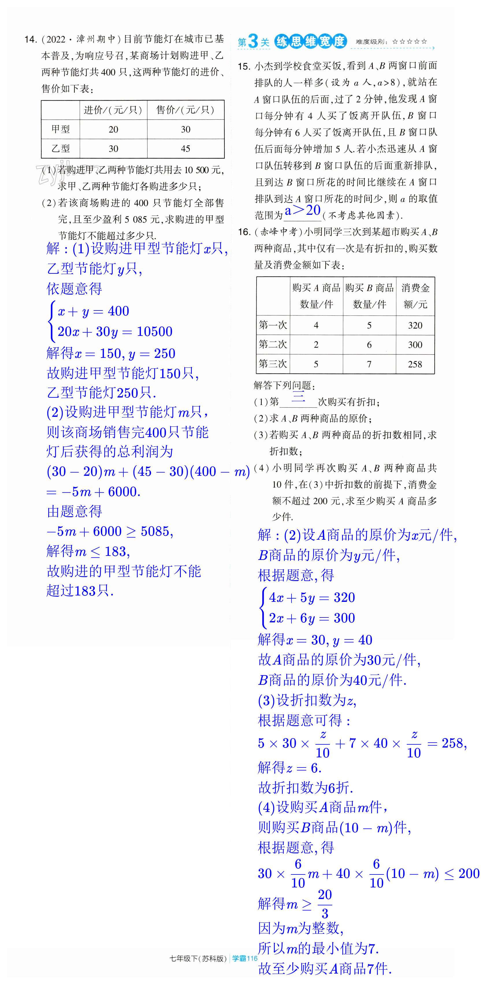 第116页