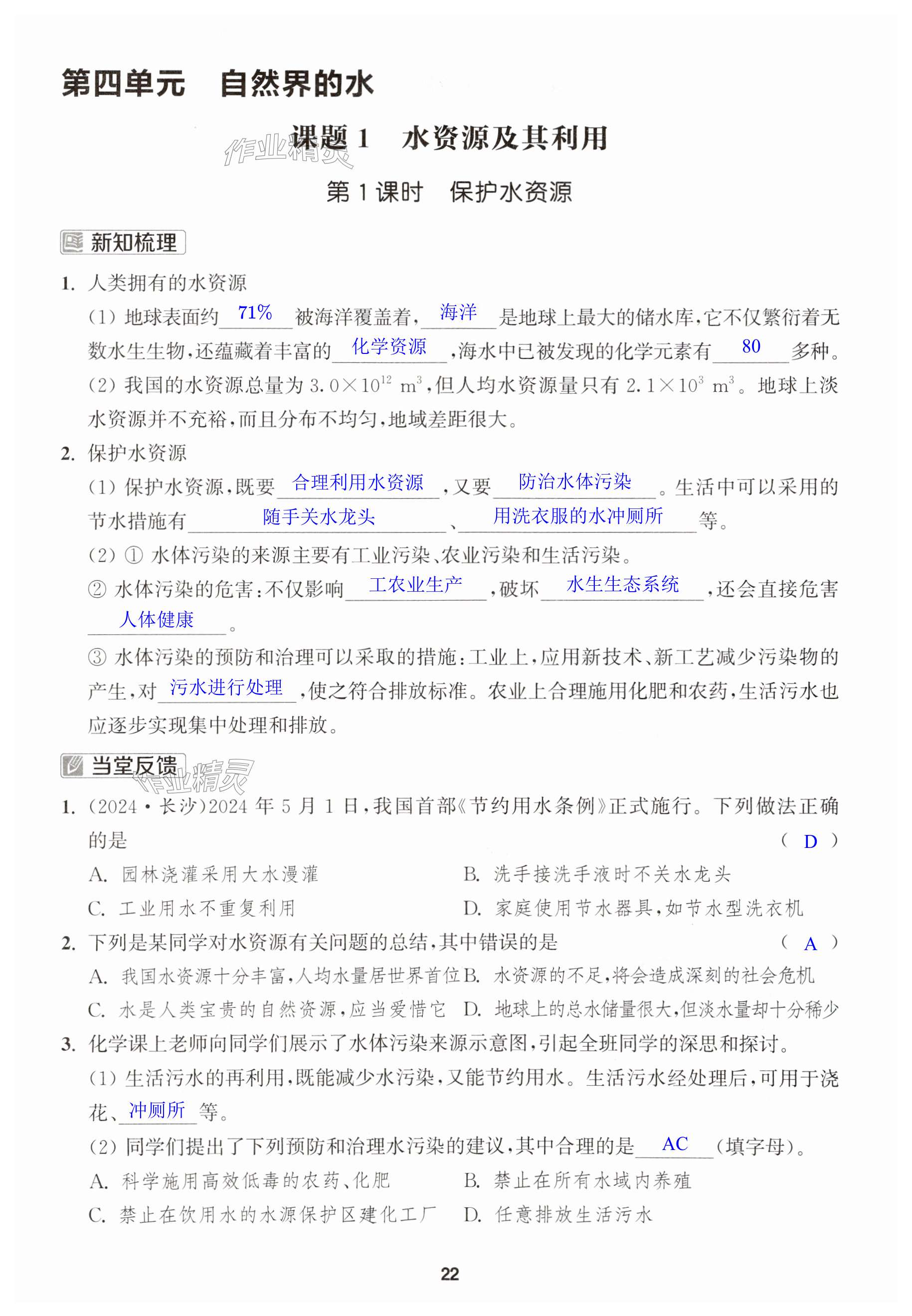 第22页