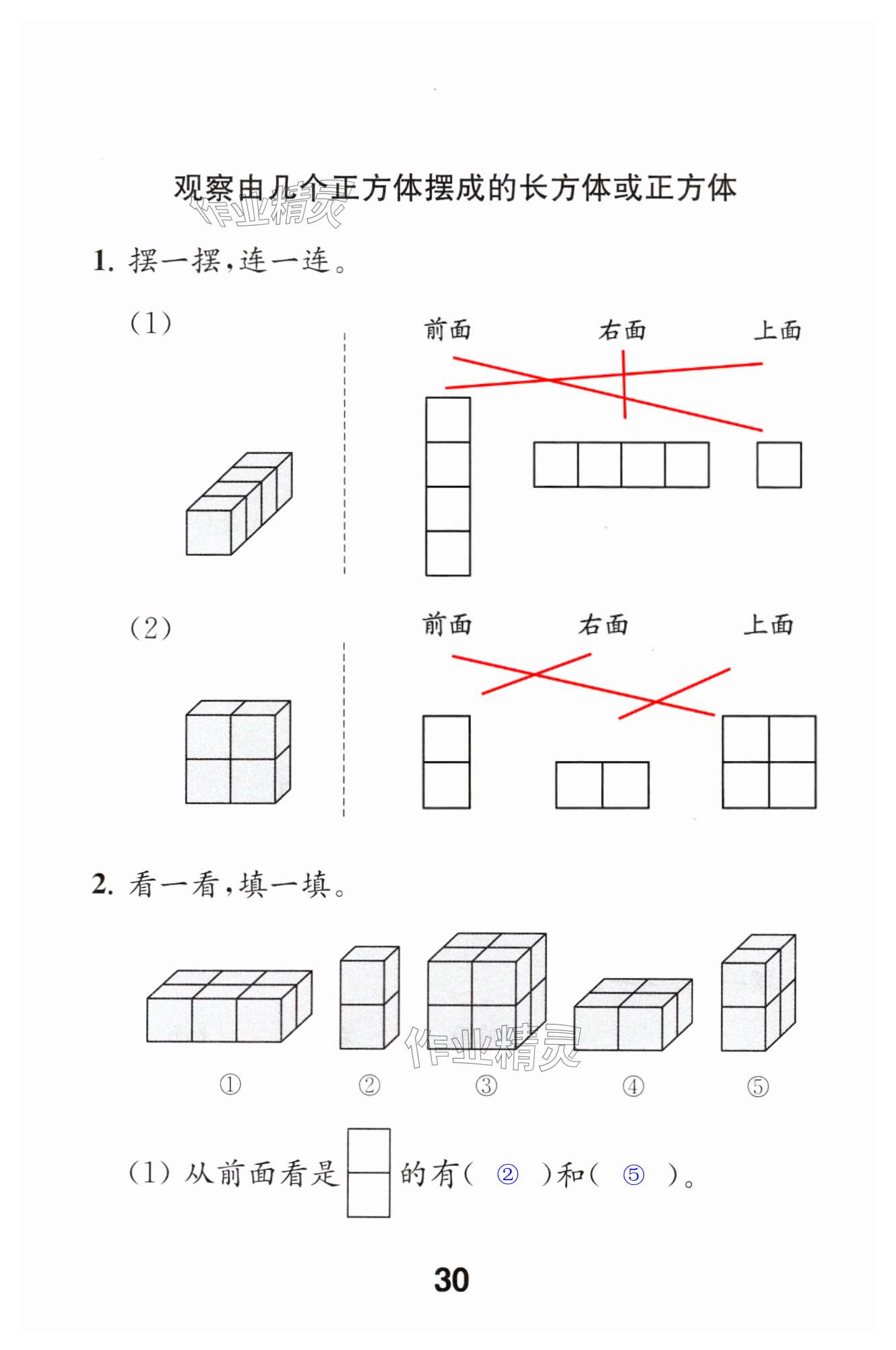 第30页