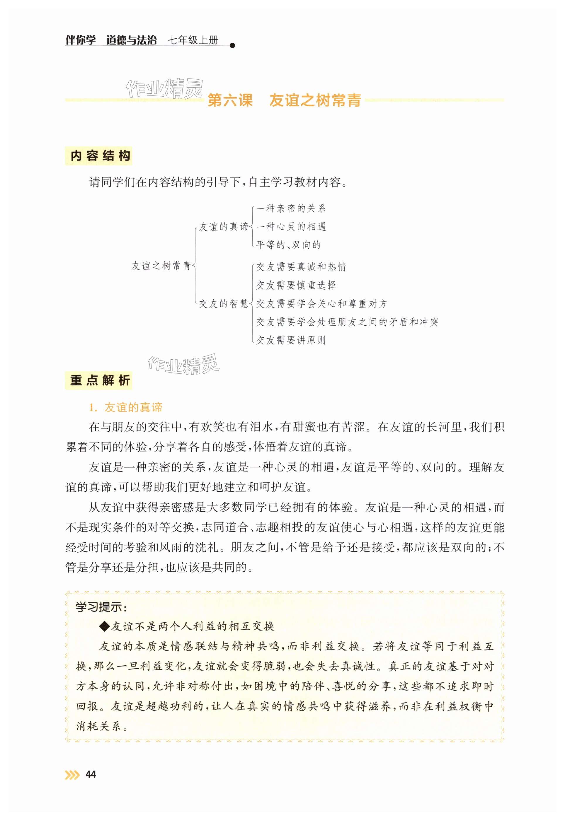第44页