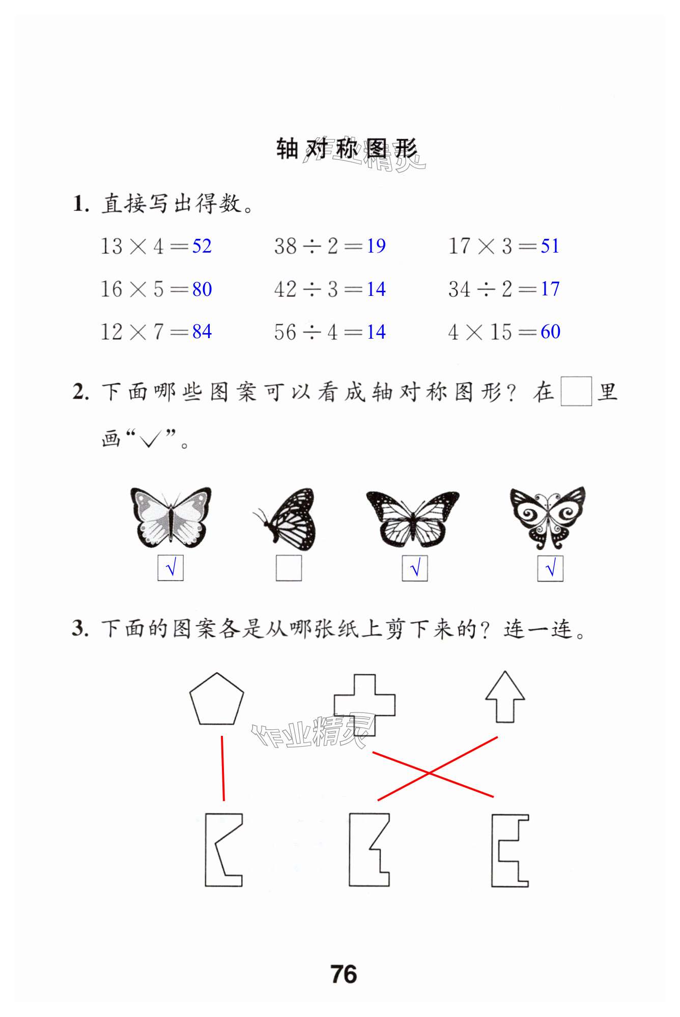 第76页