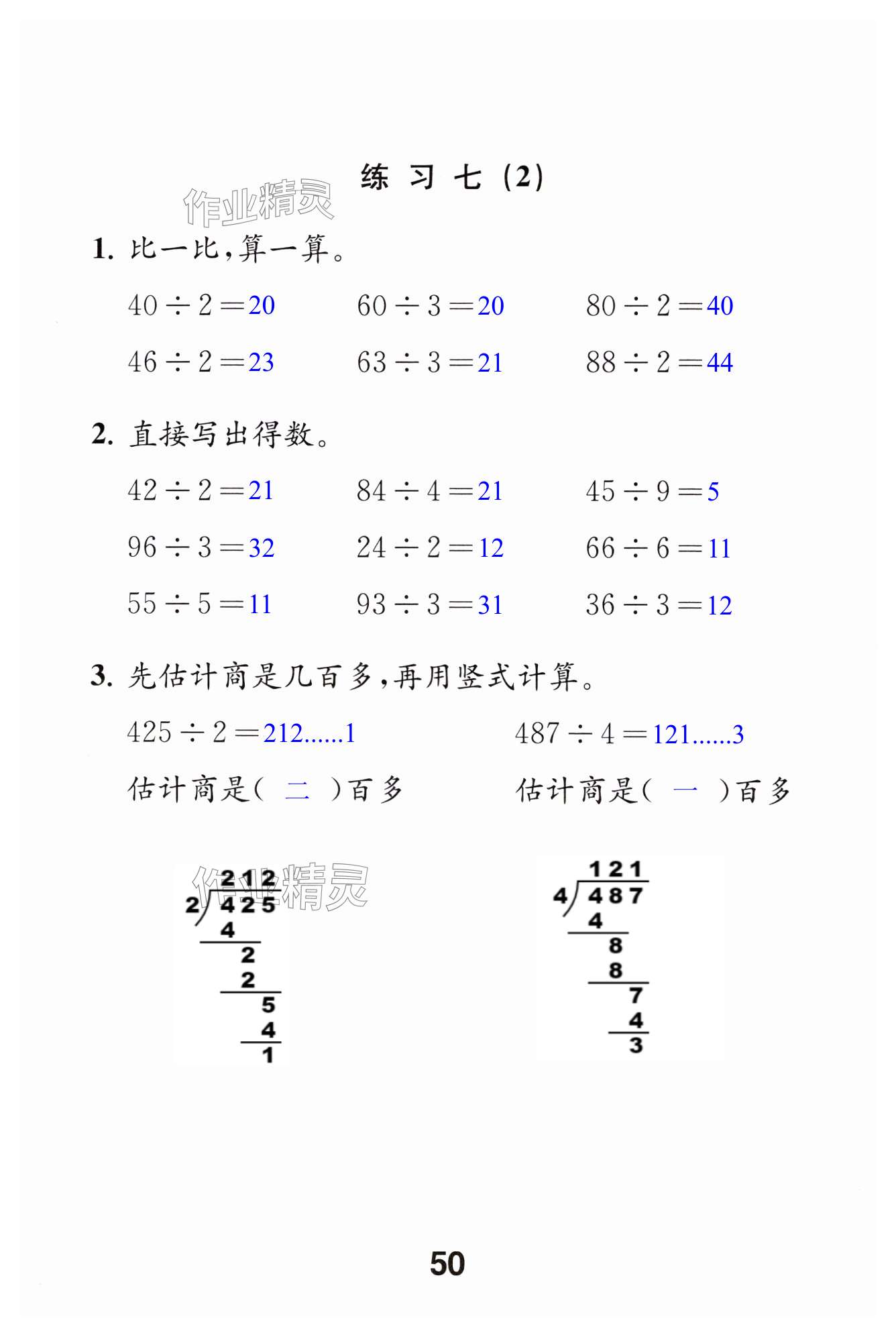 第50页