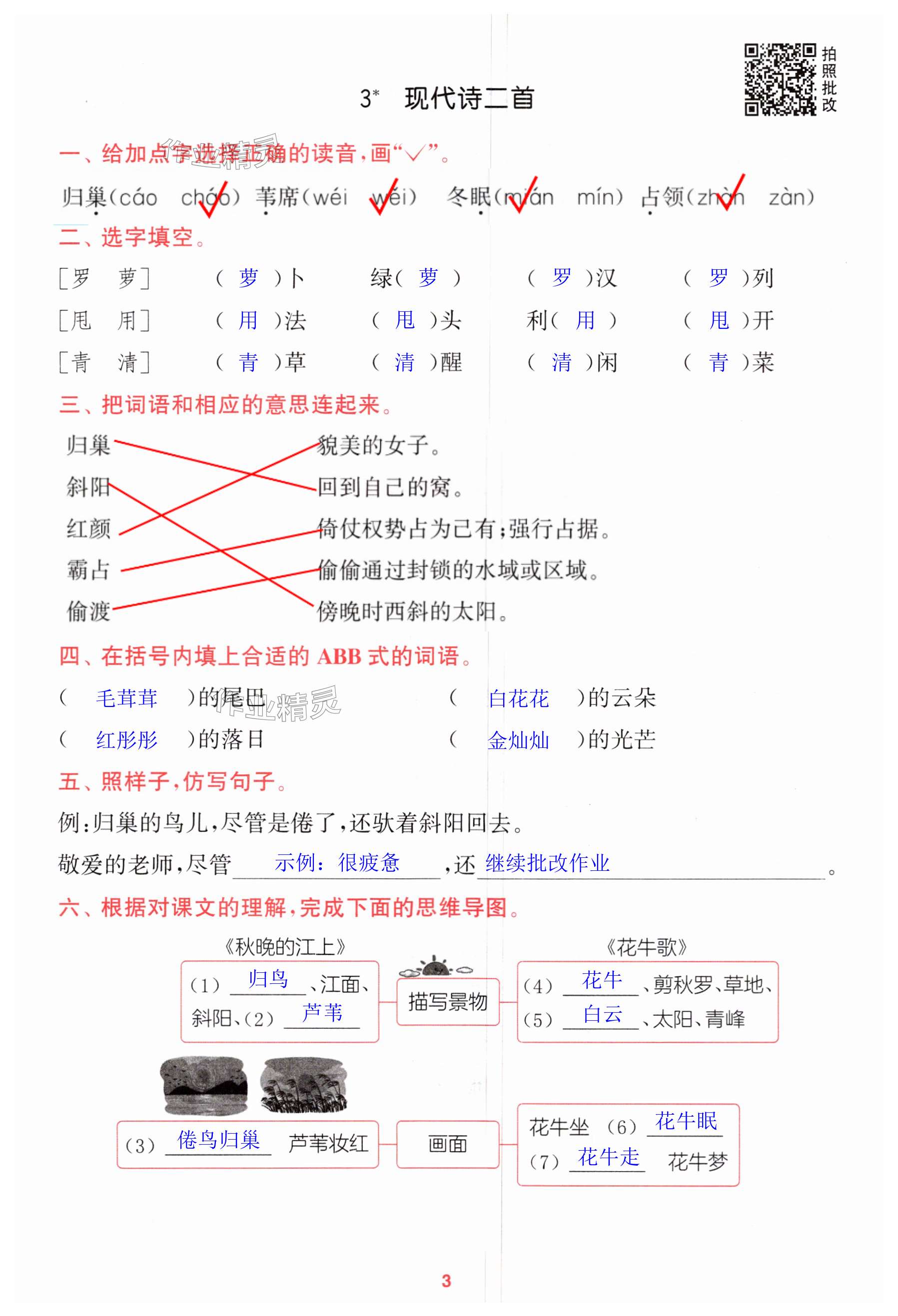 第3页