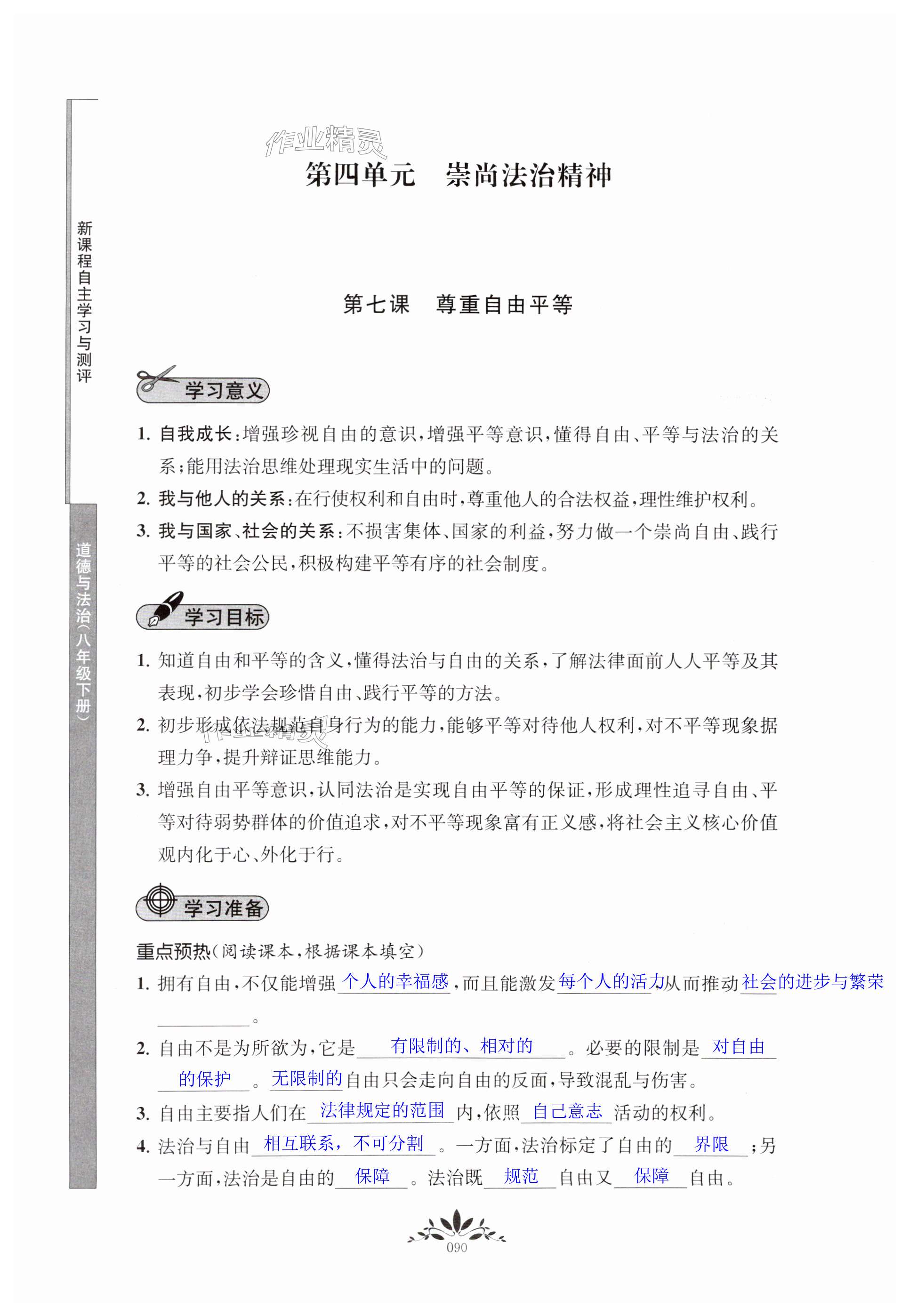 第90页