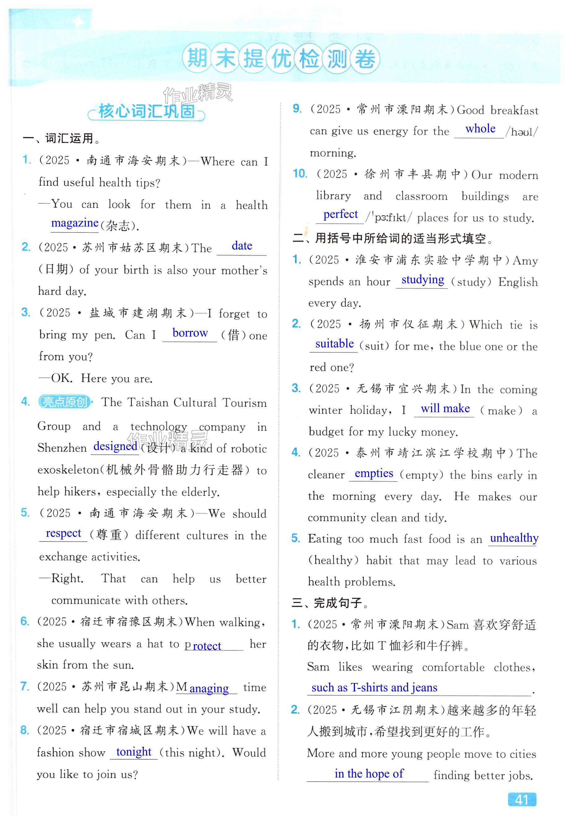 第41页