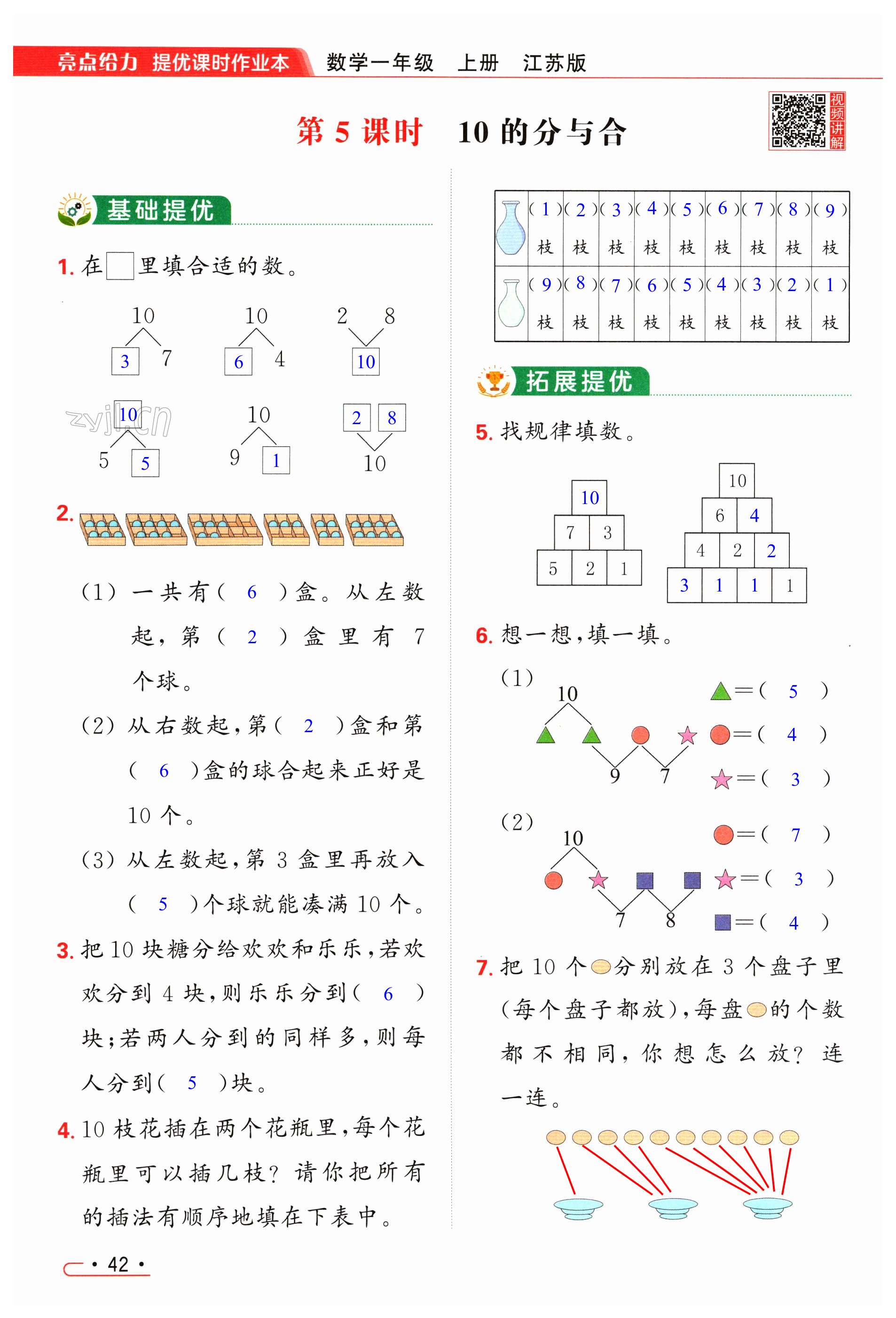 第42页