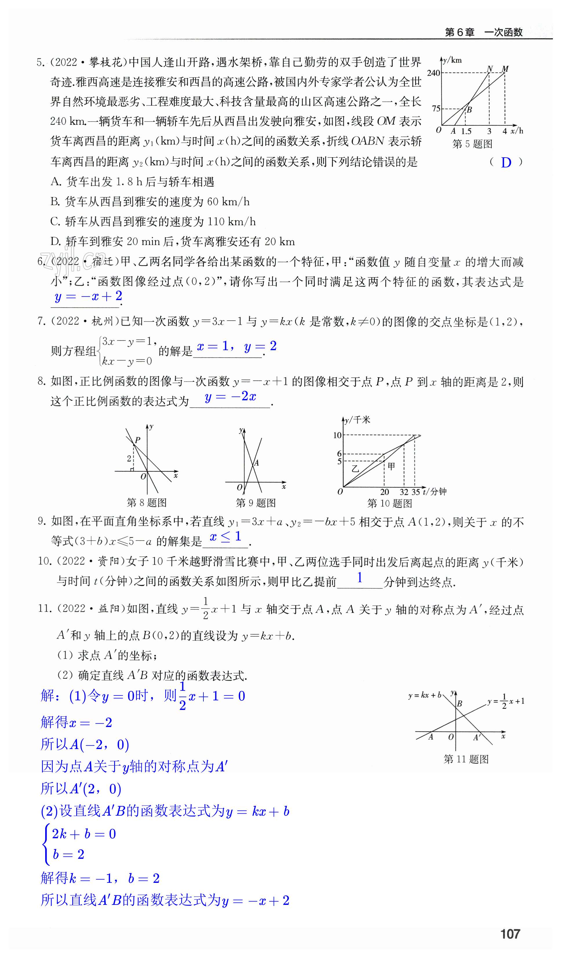 第107页