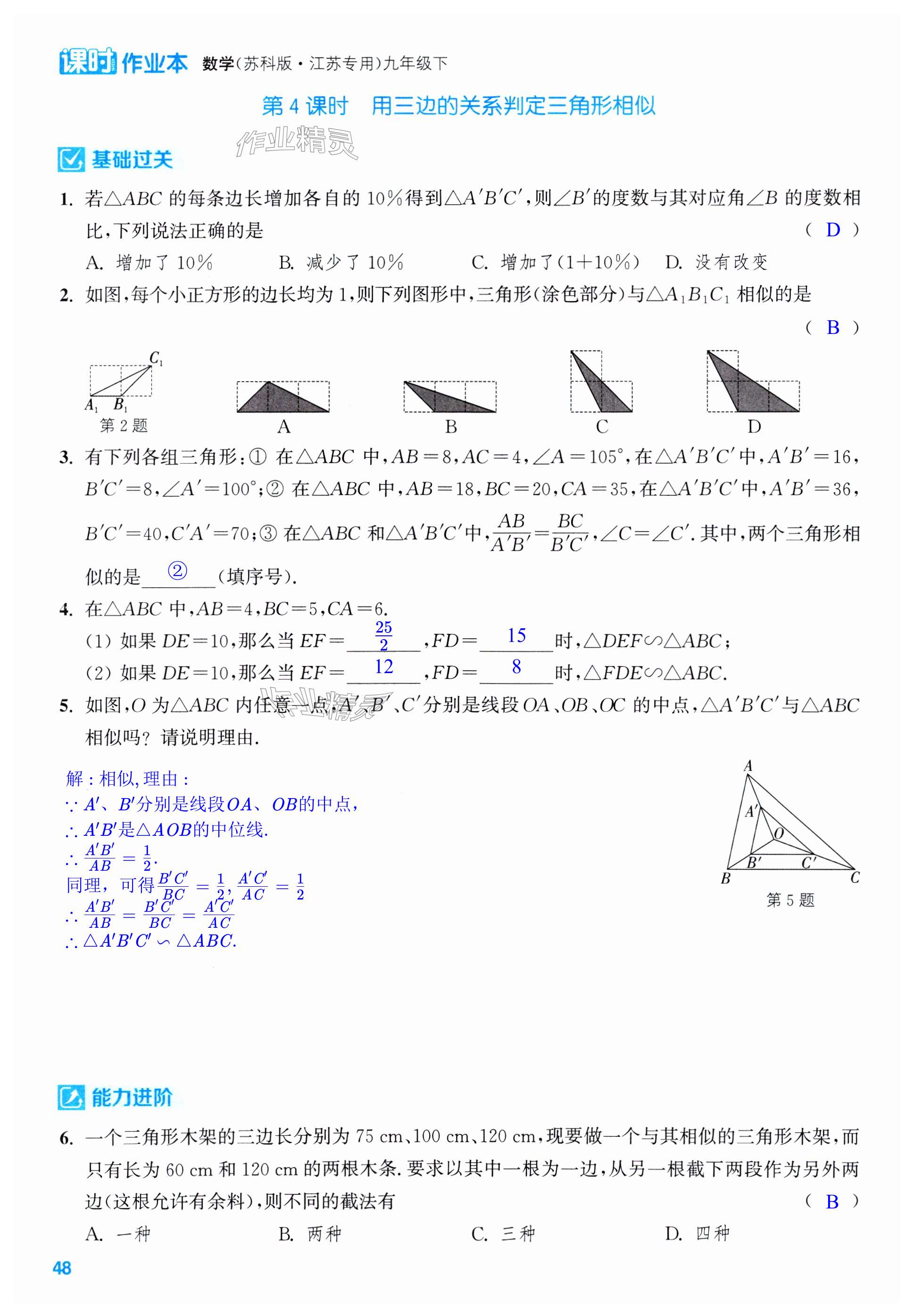 第48页