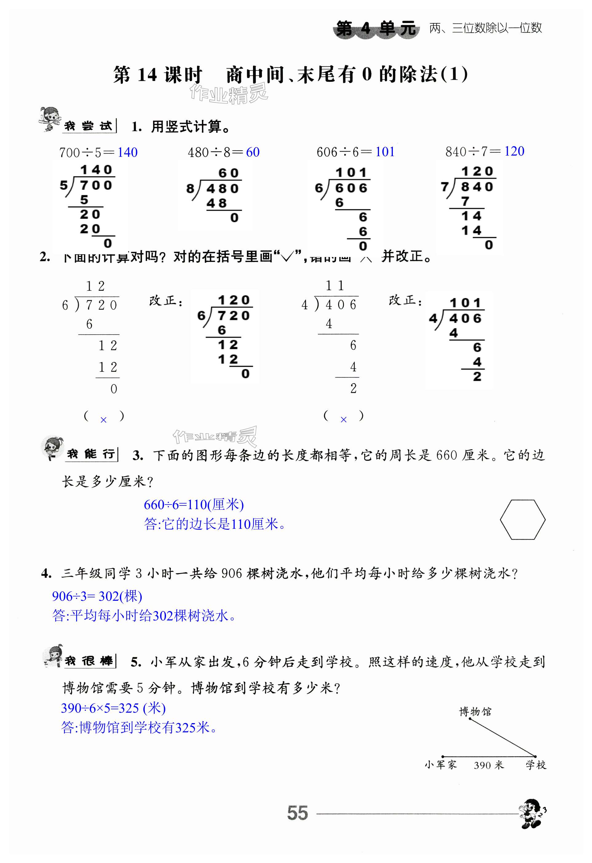 第55页