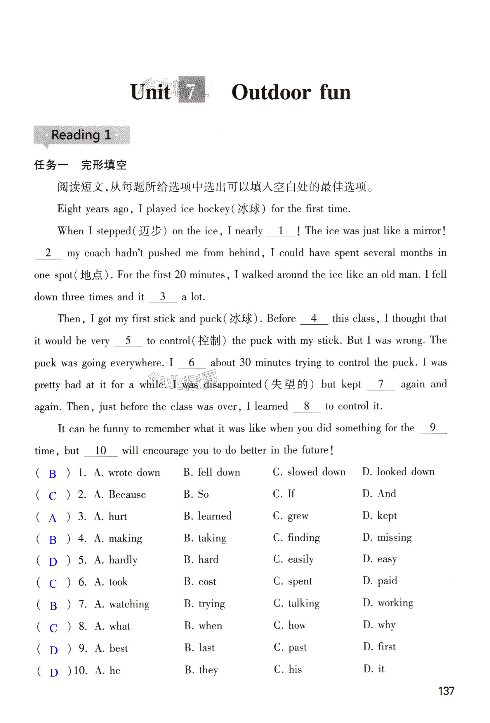 第137页