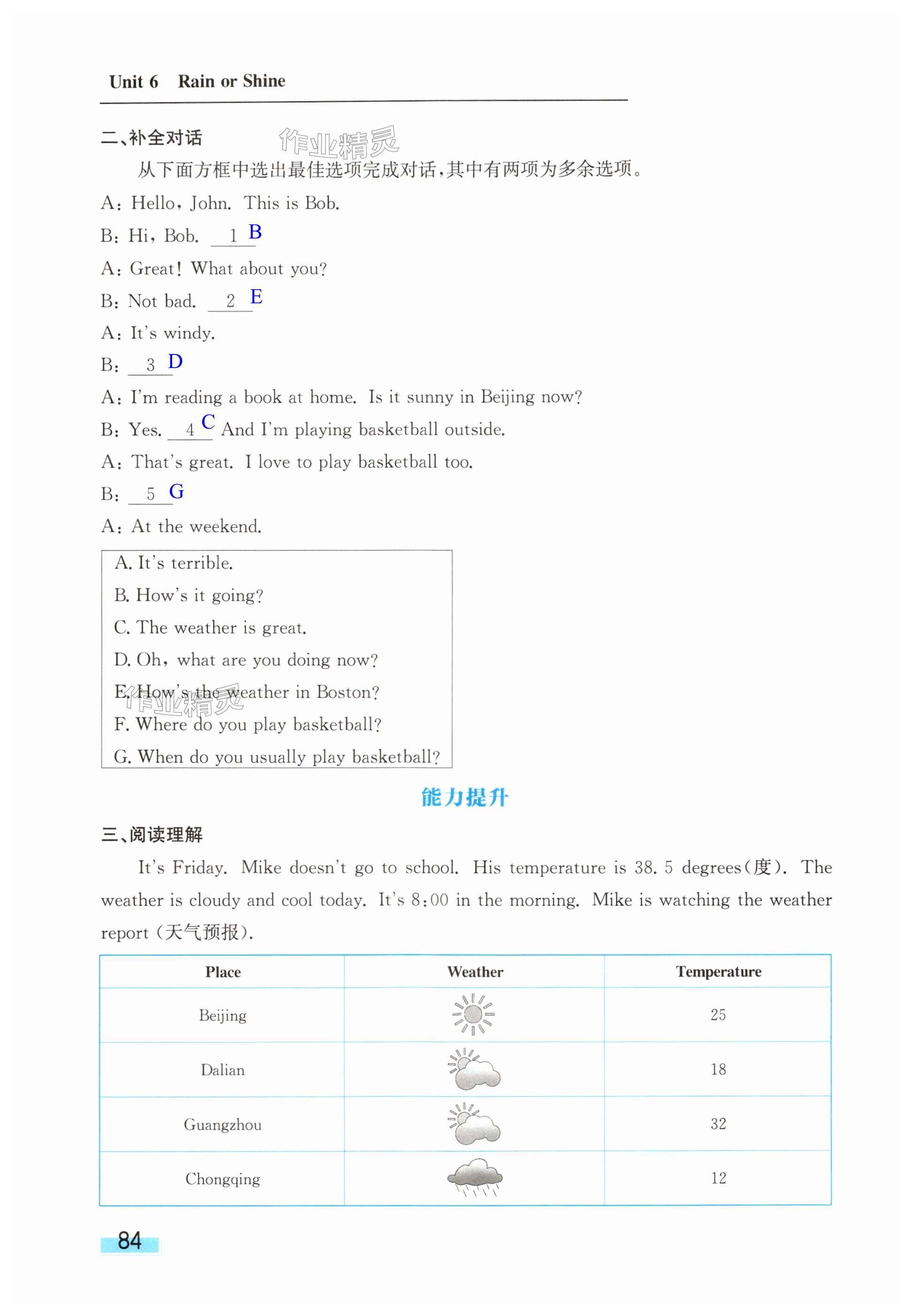 第84页
