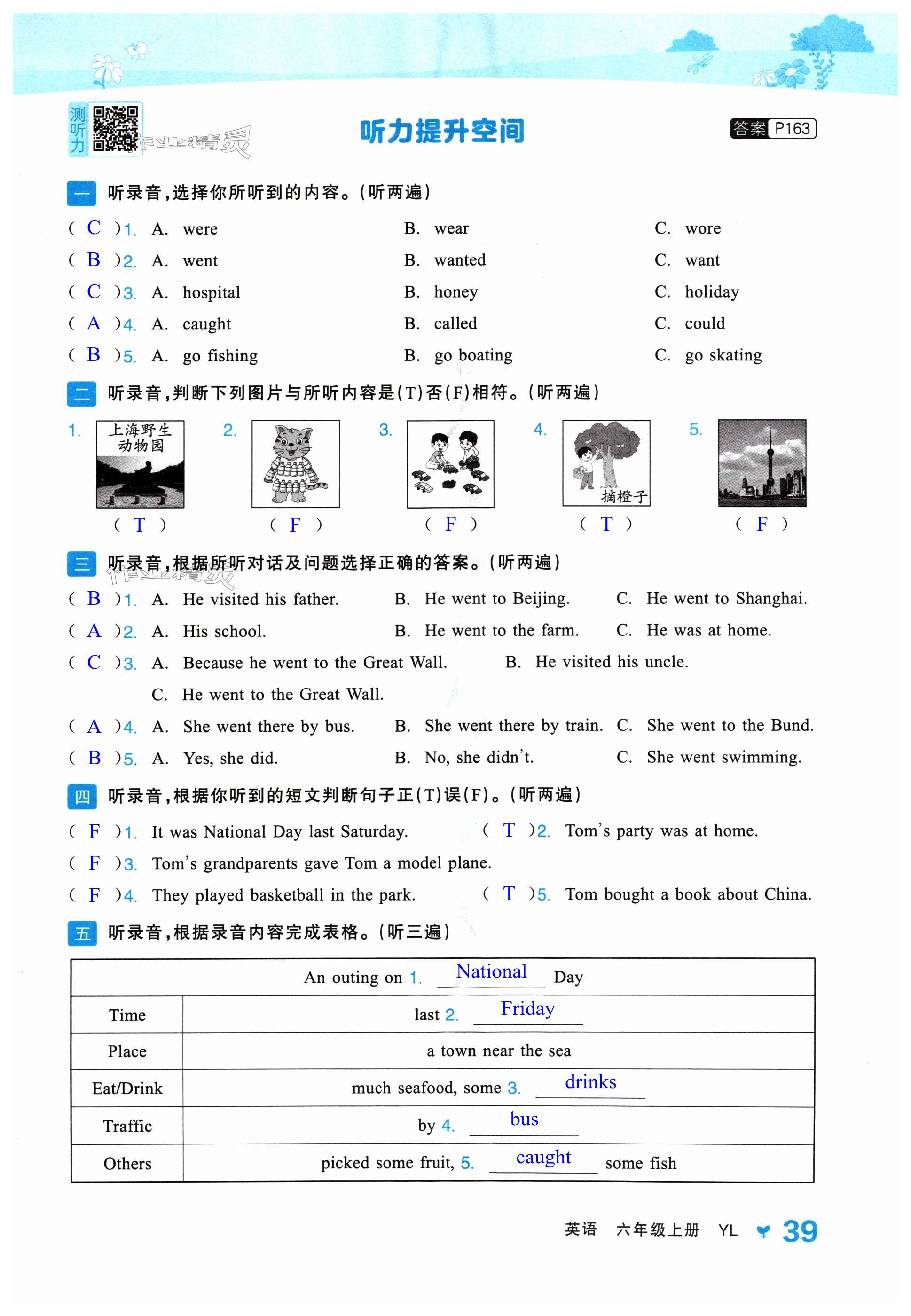 第39页