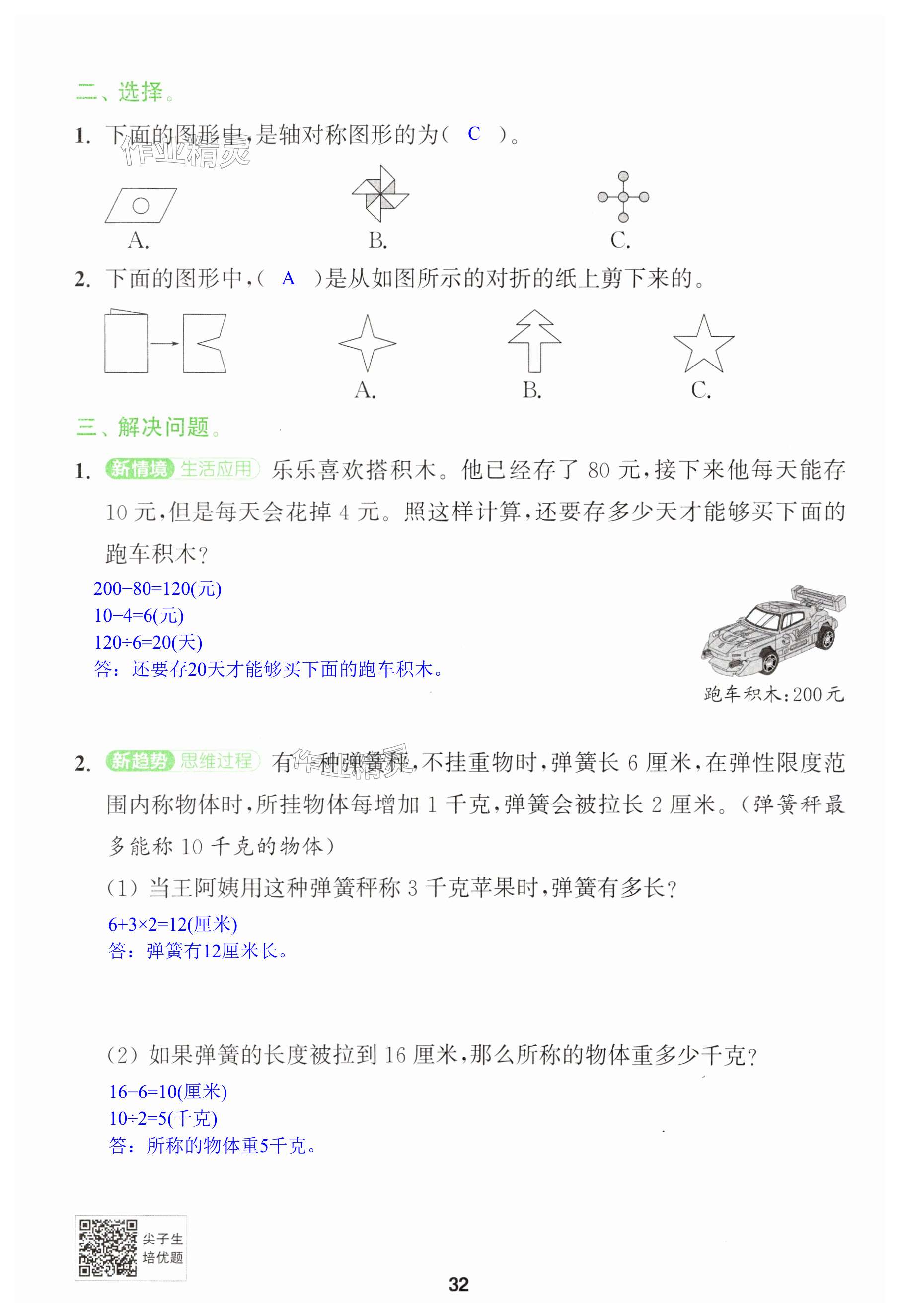 第32页