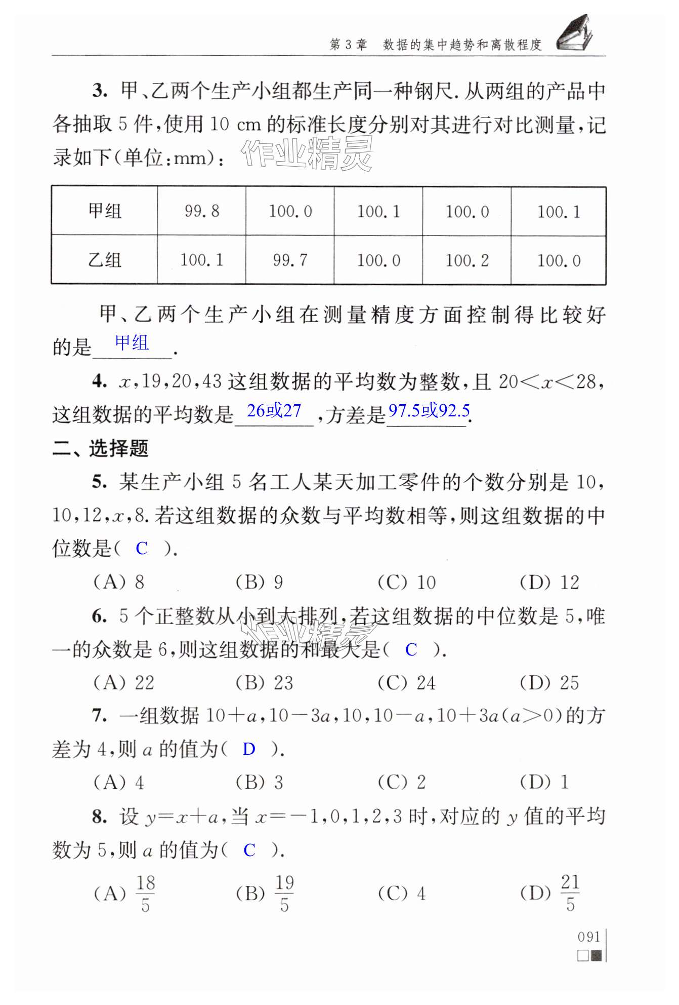 第91页