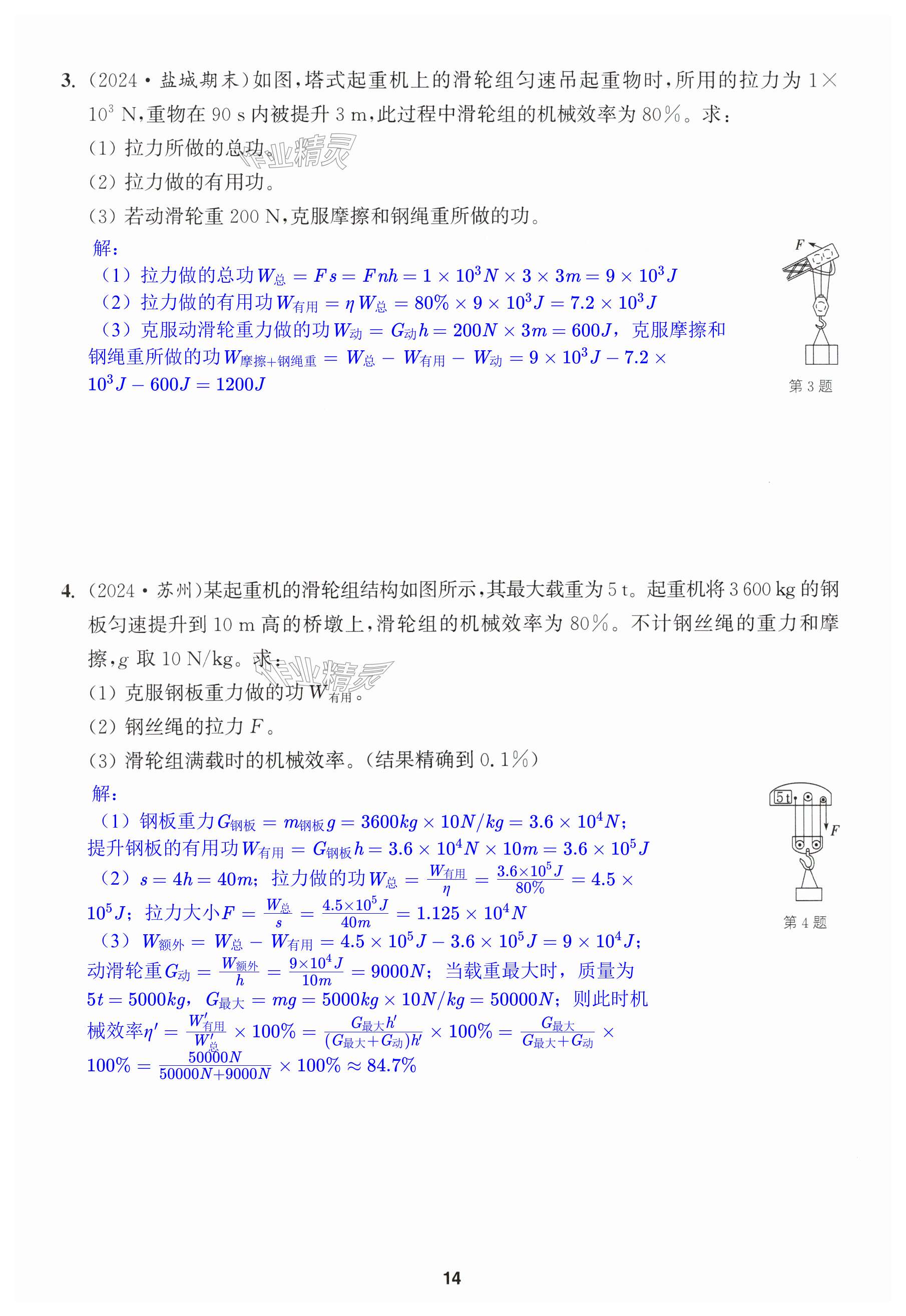 第14页