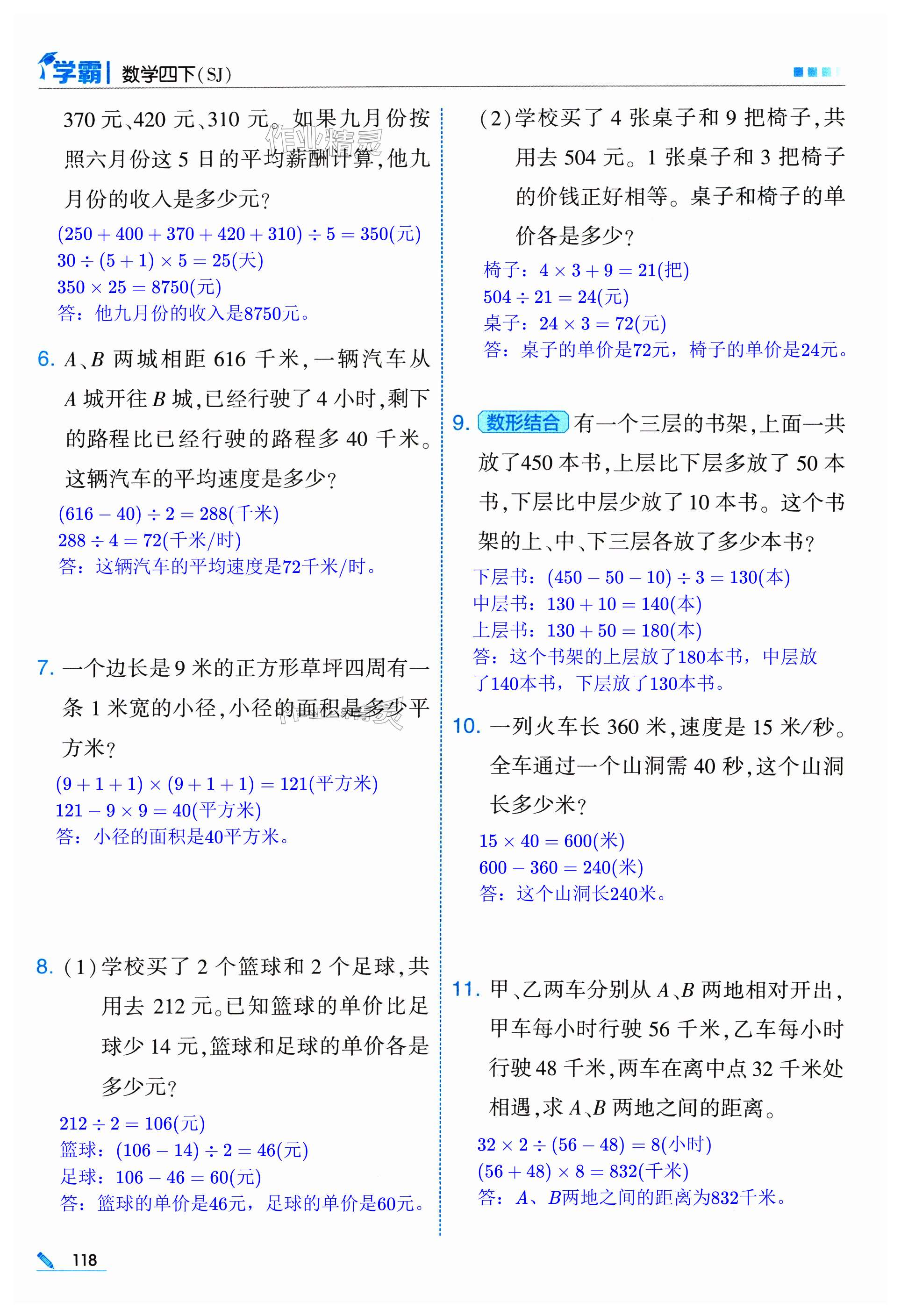 第118页