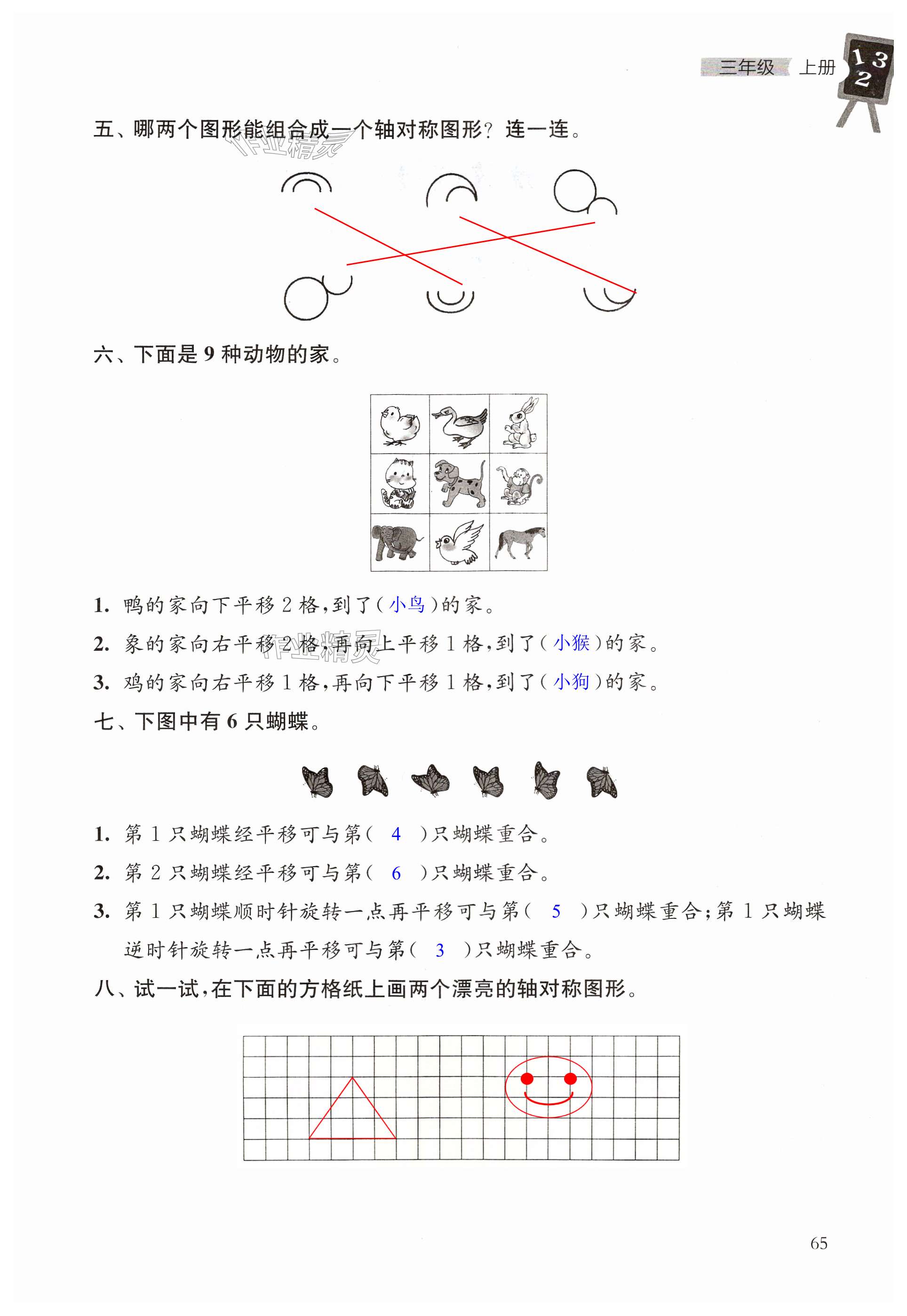 第65页