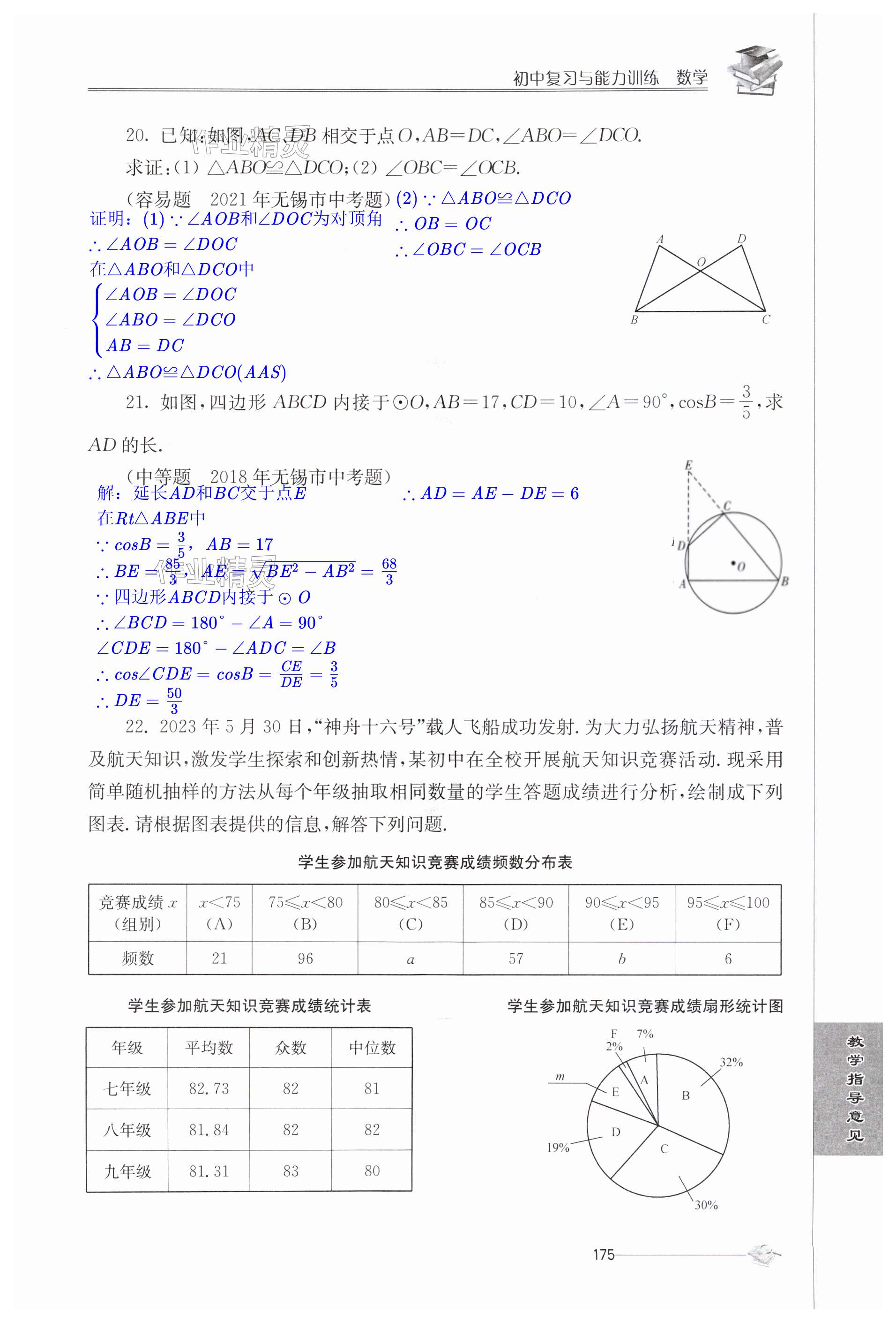 第175页