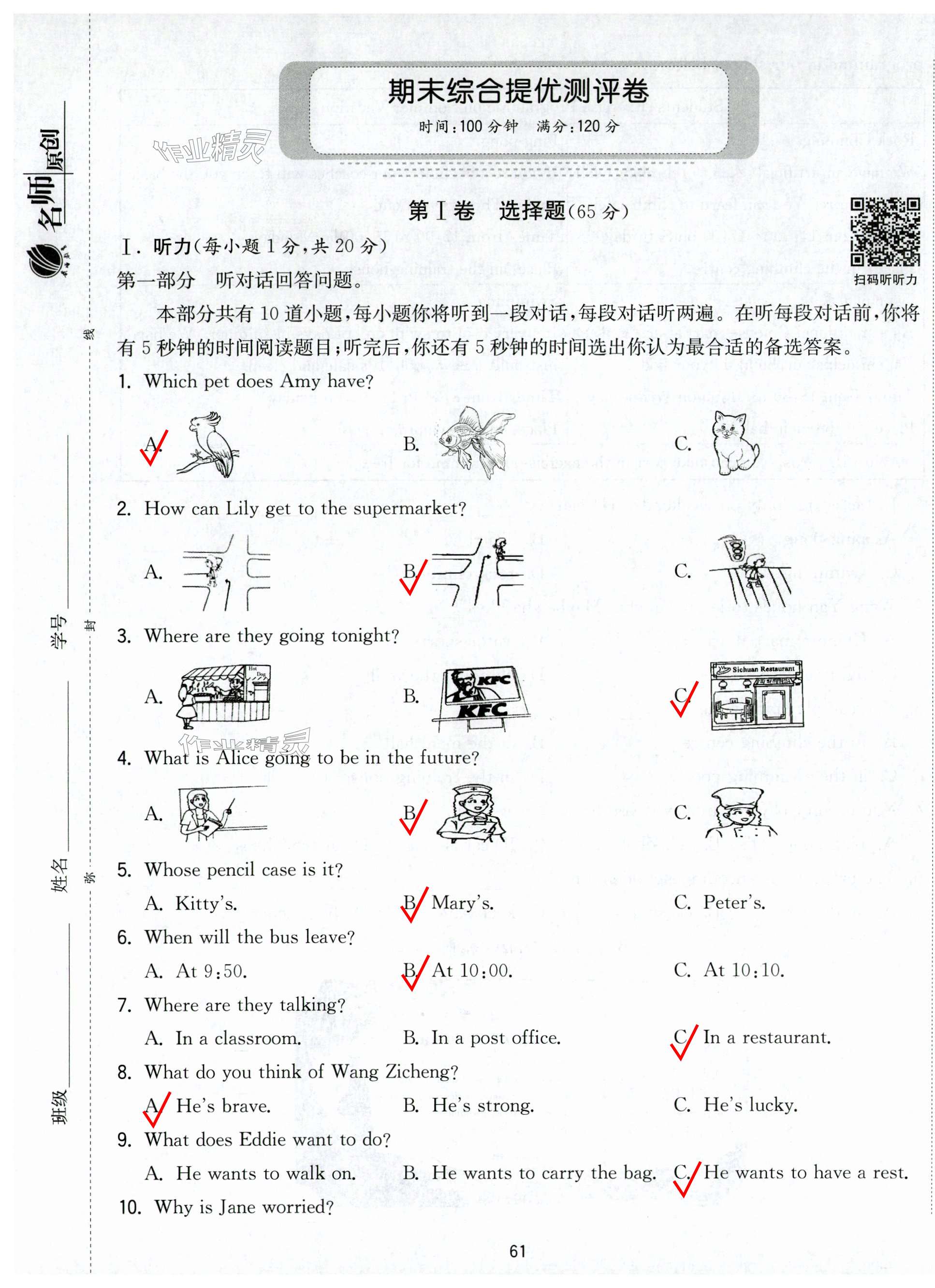 第61页